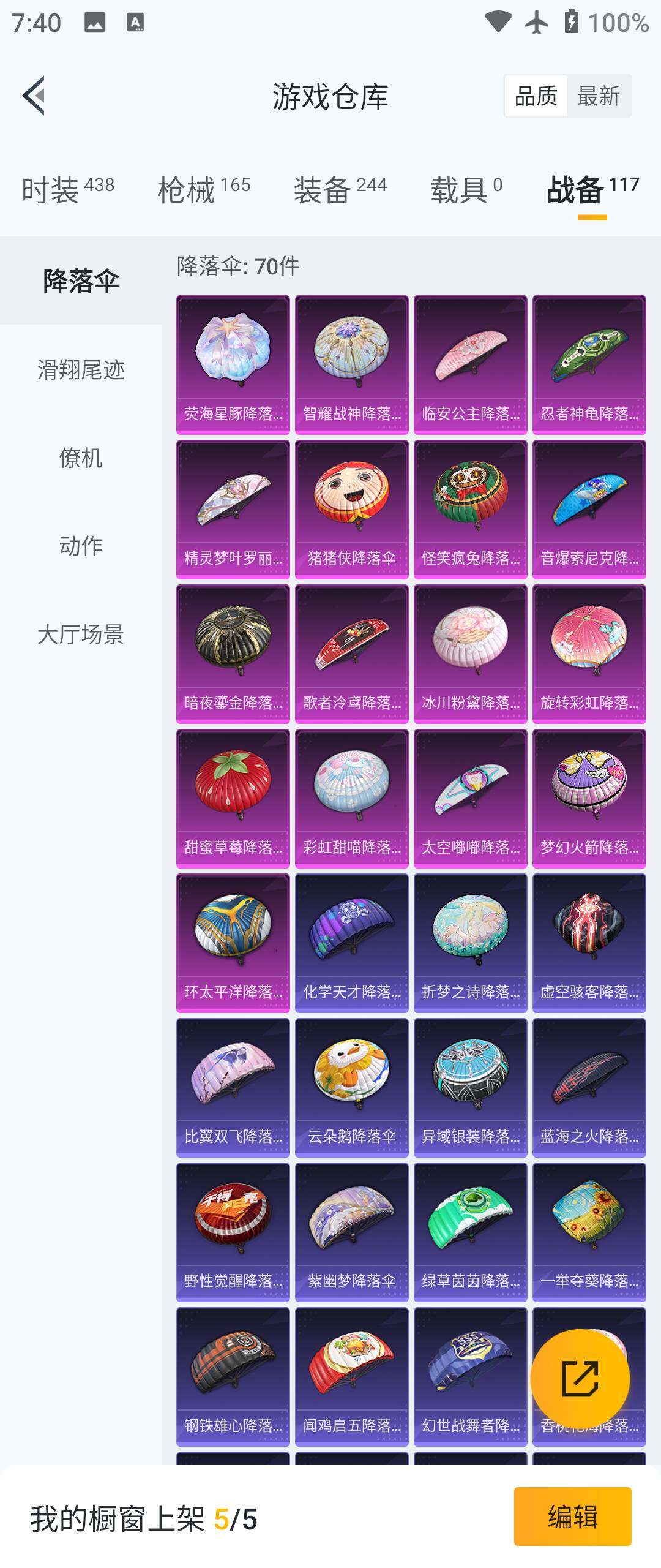 HPHJJ3288677和平精英账号详情图11