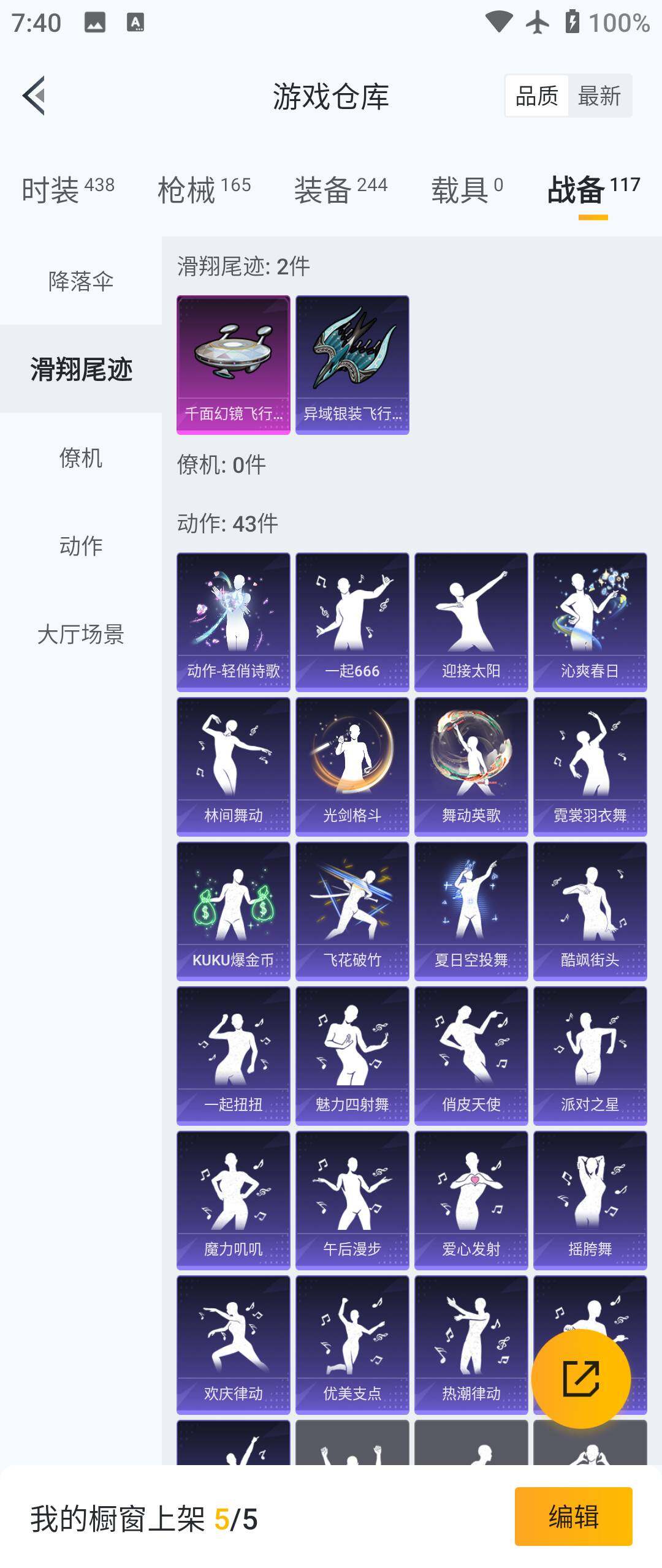 HPHJJ3288677和平精英账号详情图12