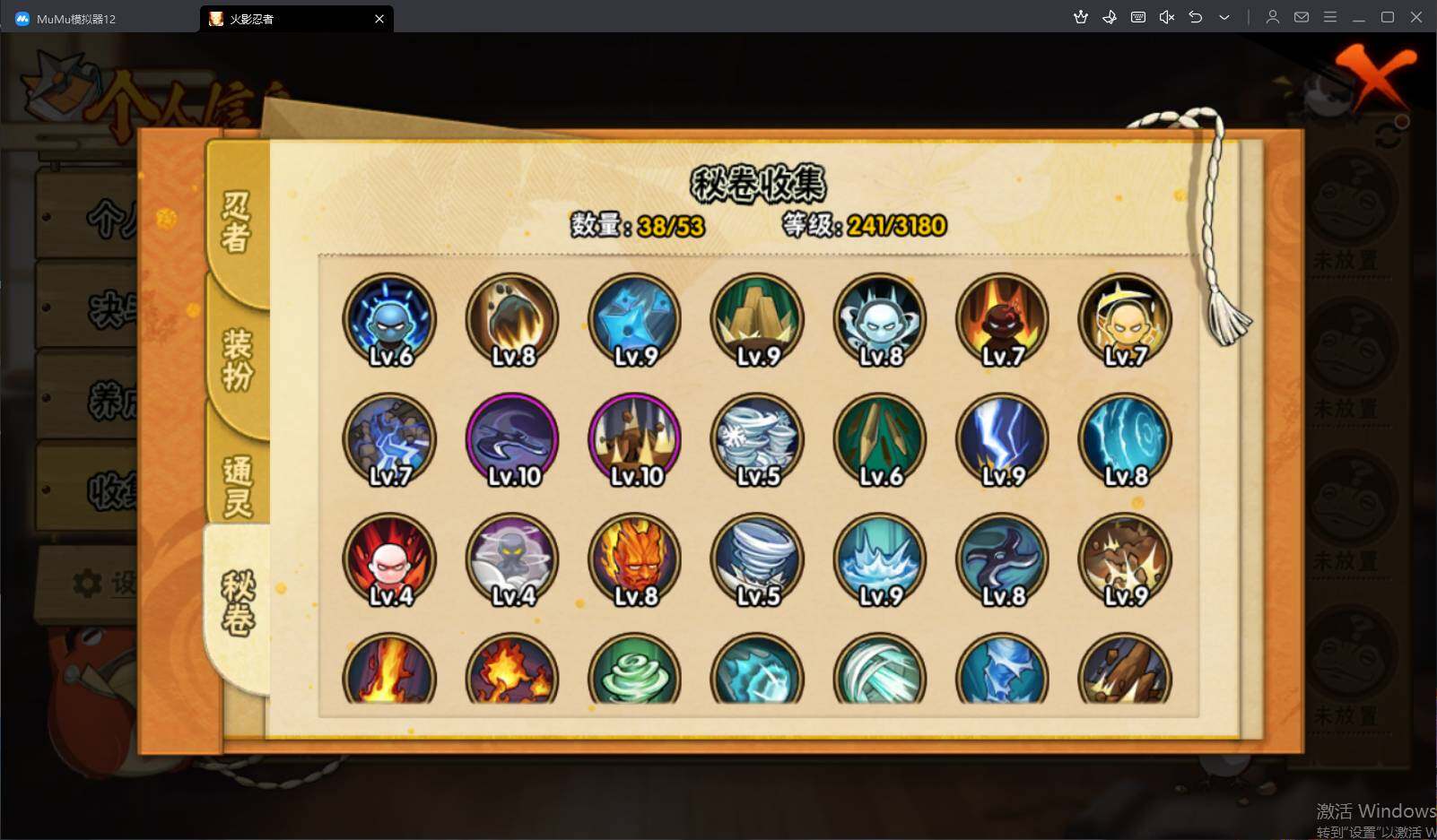 HYEY315817火影忍者账号详情图5