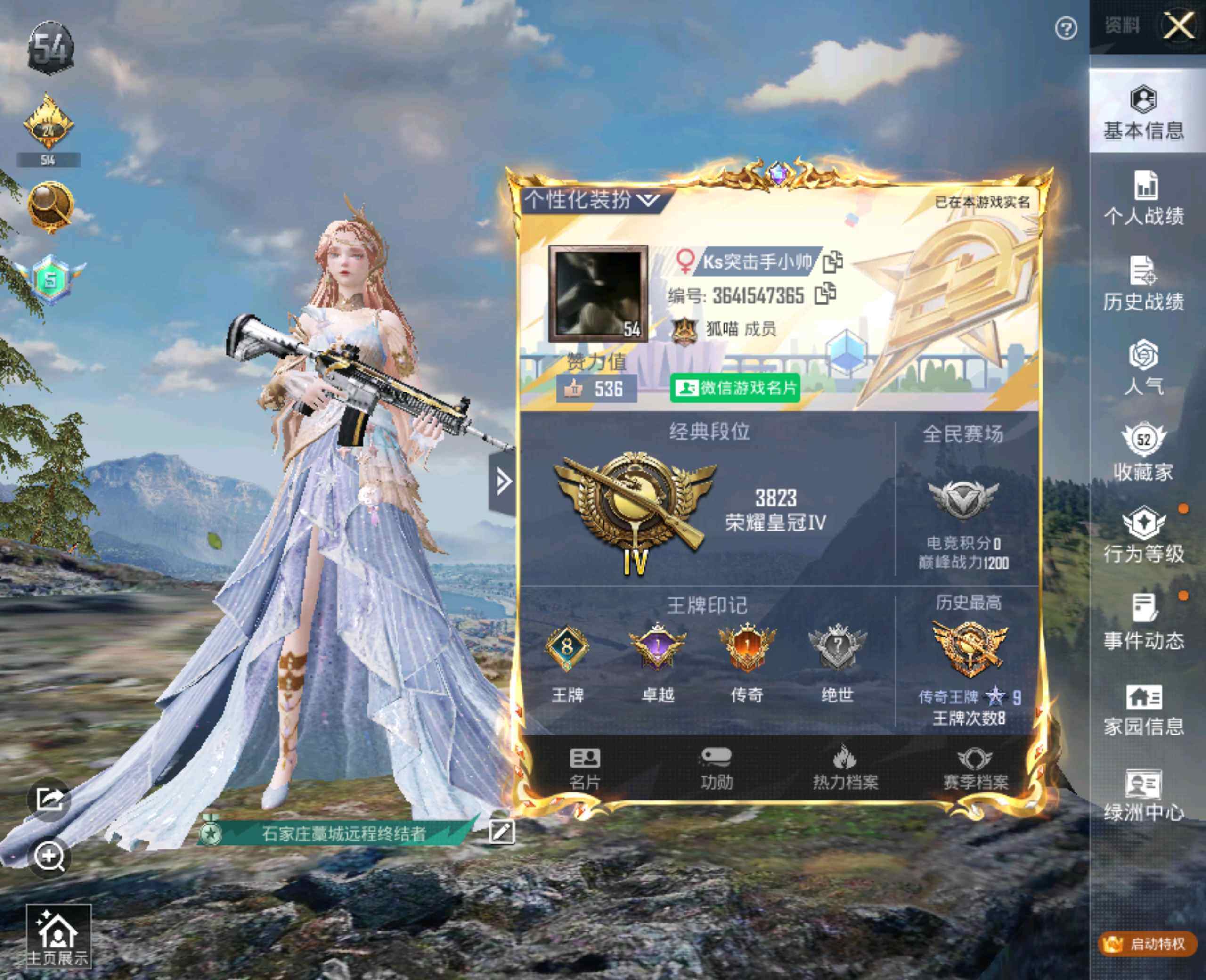 HPHJJ3288664和平精英账号详情图11 HPHJJ3288664和平精英账号详情图11