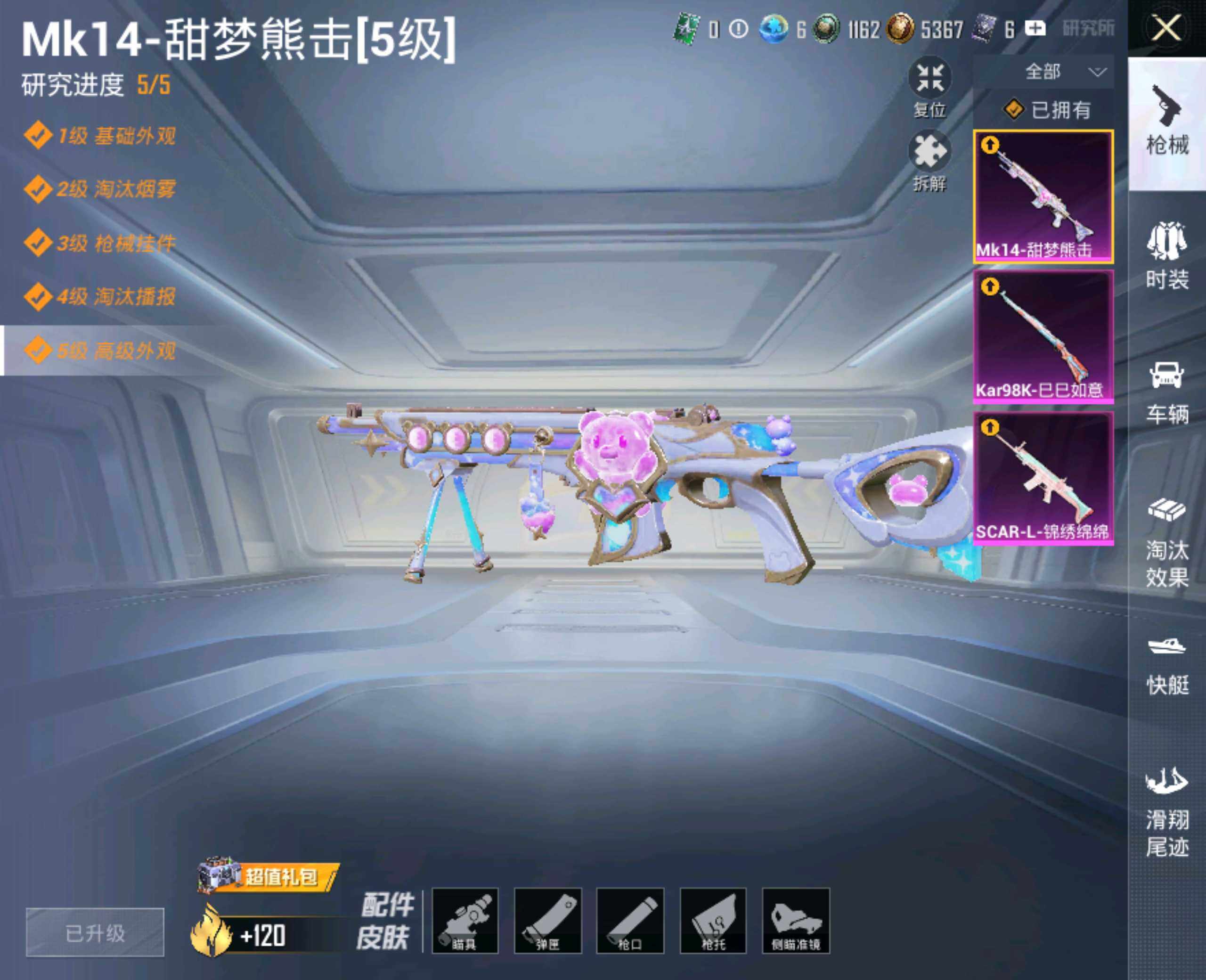 HPHJJ3288664和平精英账号详情图2 HPHJJ3288664和平精英账号详情图2