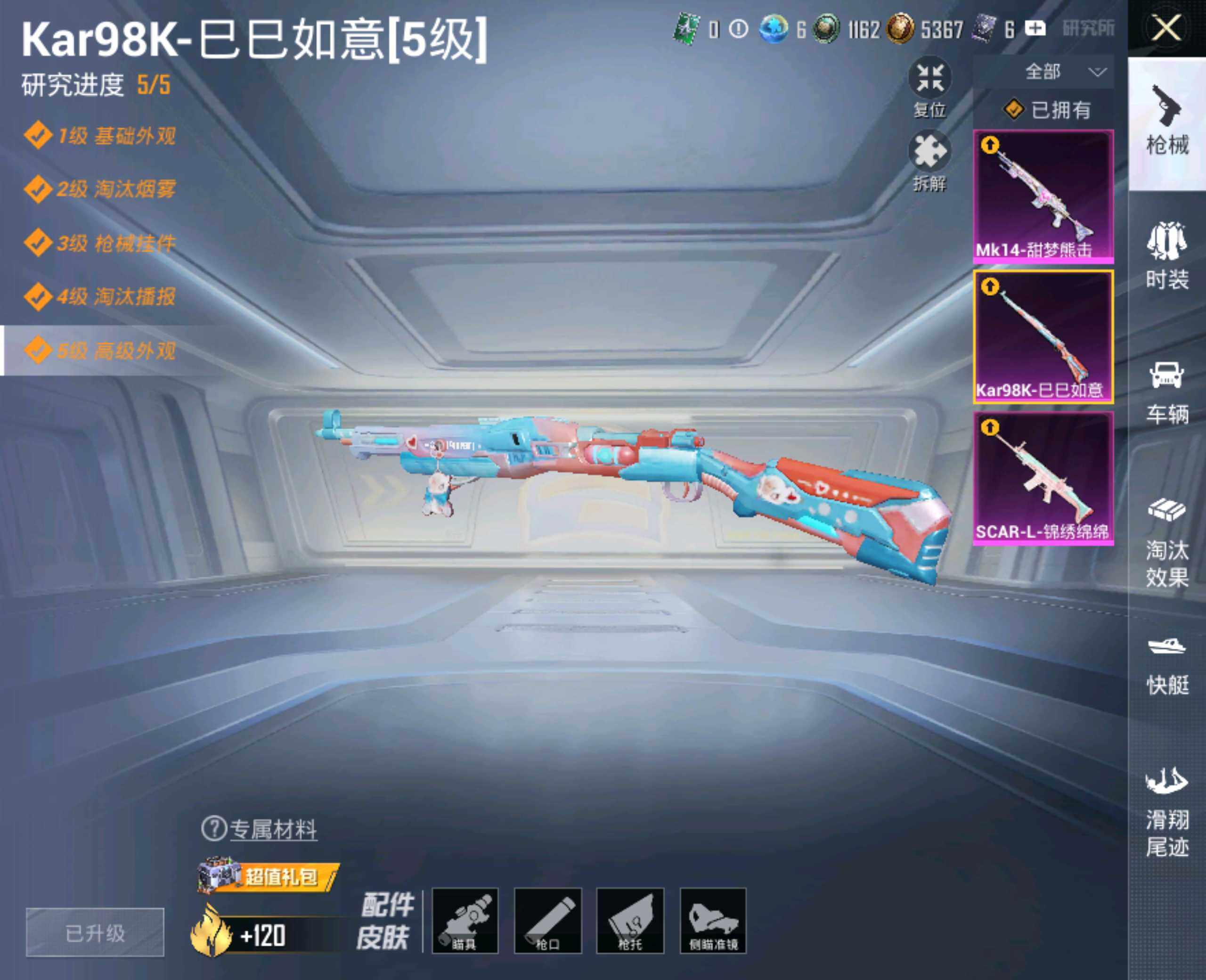 HPHJJ3288664和平精英账号详情图3 HPHJJ3288664和平精英账号详情图3
