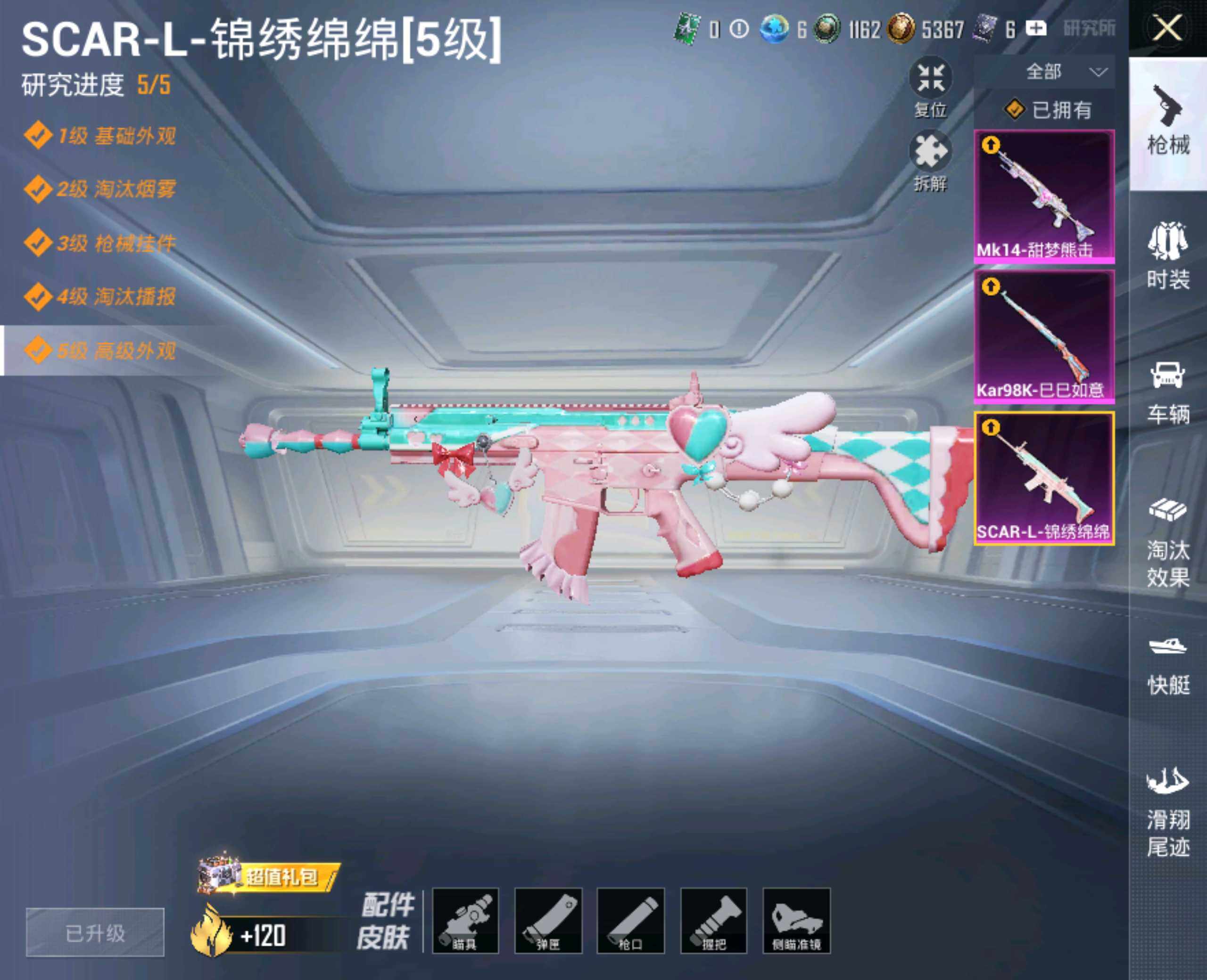 HPHJJ3288664和平精英账号详情图4 HPHJJ3288664和平精英账号详情图4