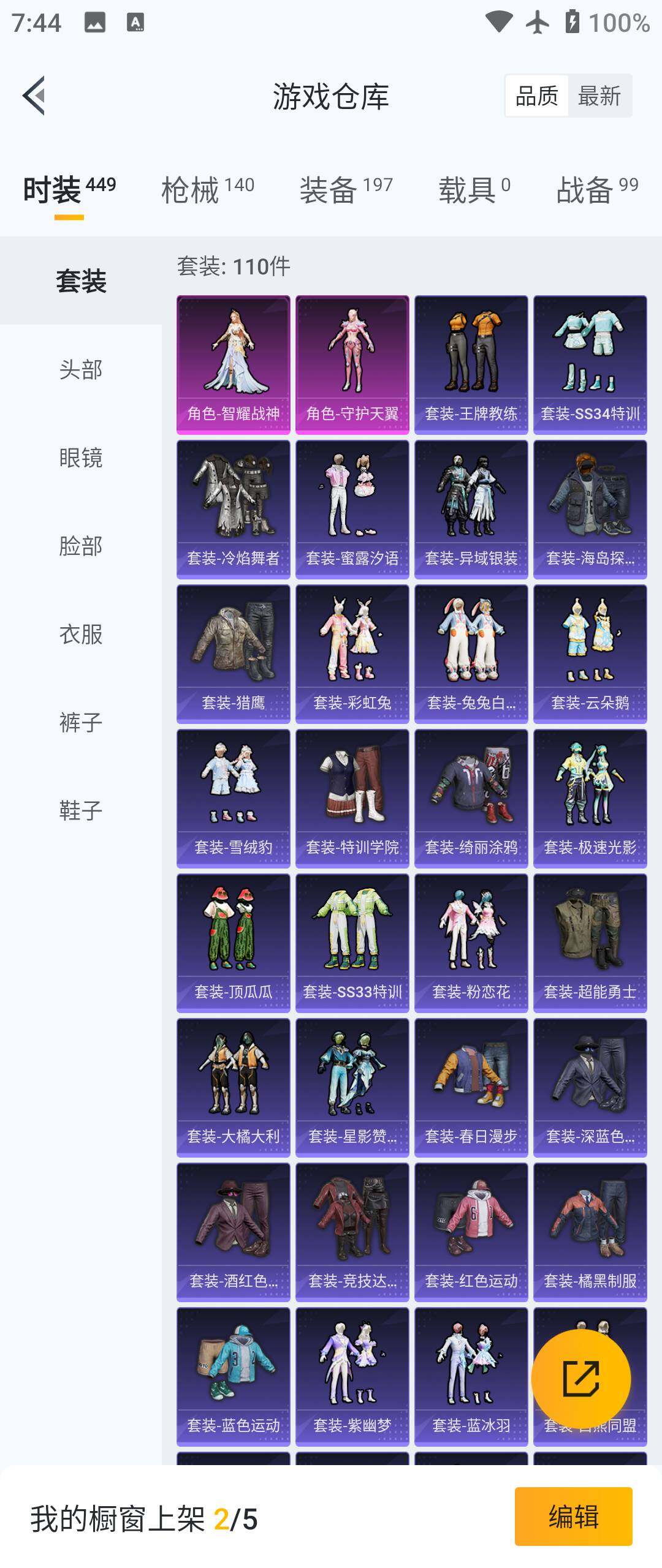 HPHJJ3288664和平精英账号详情图5 HPHJJ3288664和平精英账号详情图5