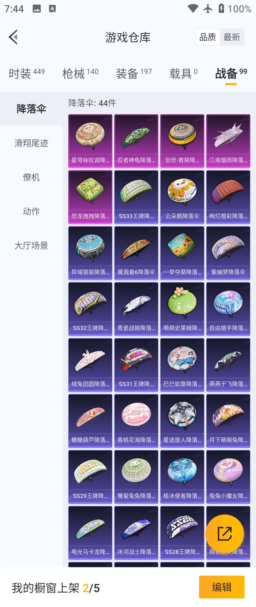 HPHJJ3288664和平精英账号详情图9 HPHJJ3288664和平精英账号详情图9