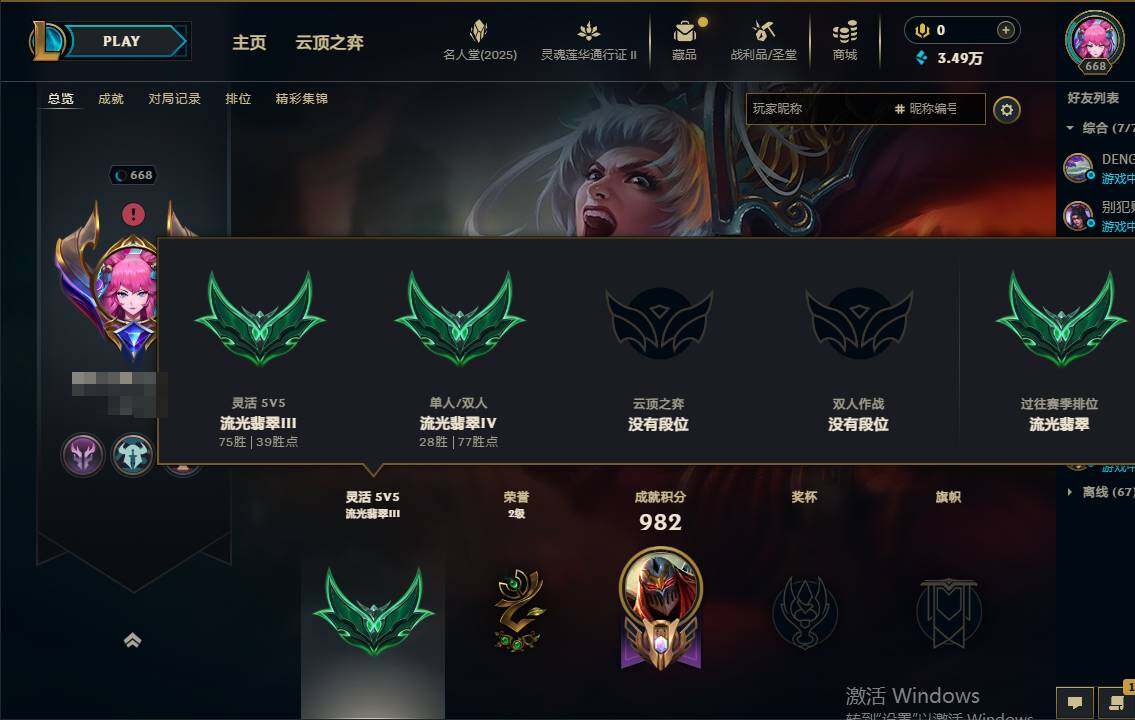 LOLEY38837英雄联盟账号详情图5