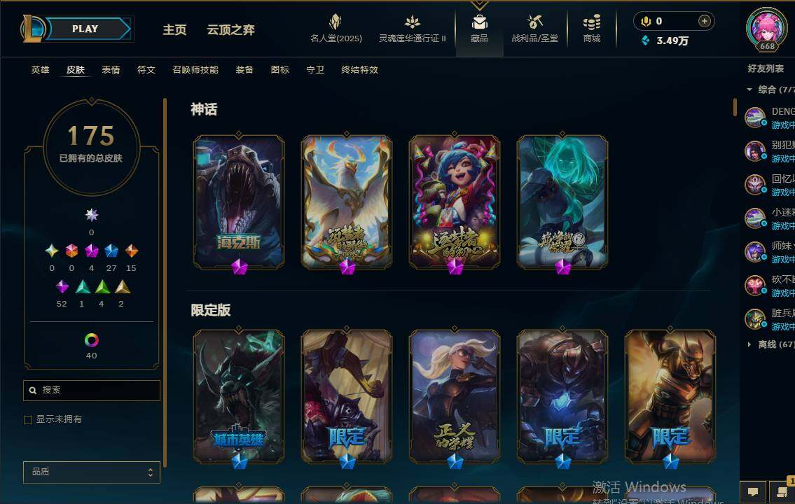 LOLEY38837英雄联盟账号详情图7