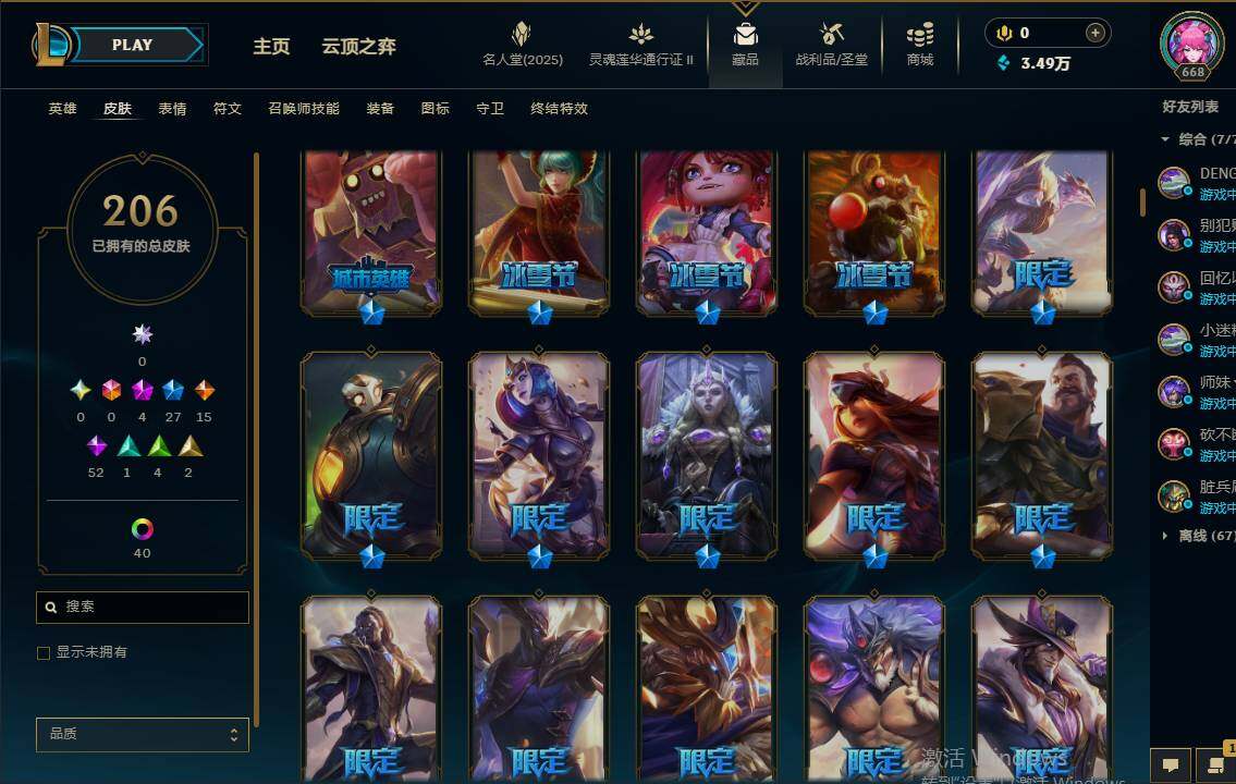 LOLEY38837英雄联盟账号详情图8
