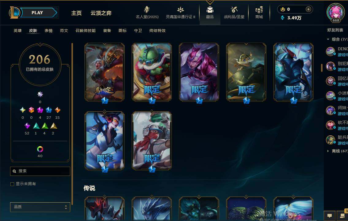 LOLEY38837英雄联盟账号详情图9
