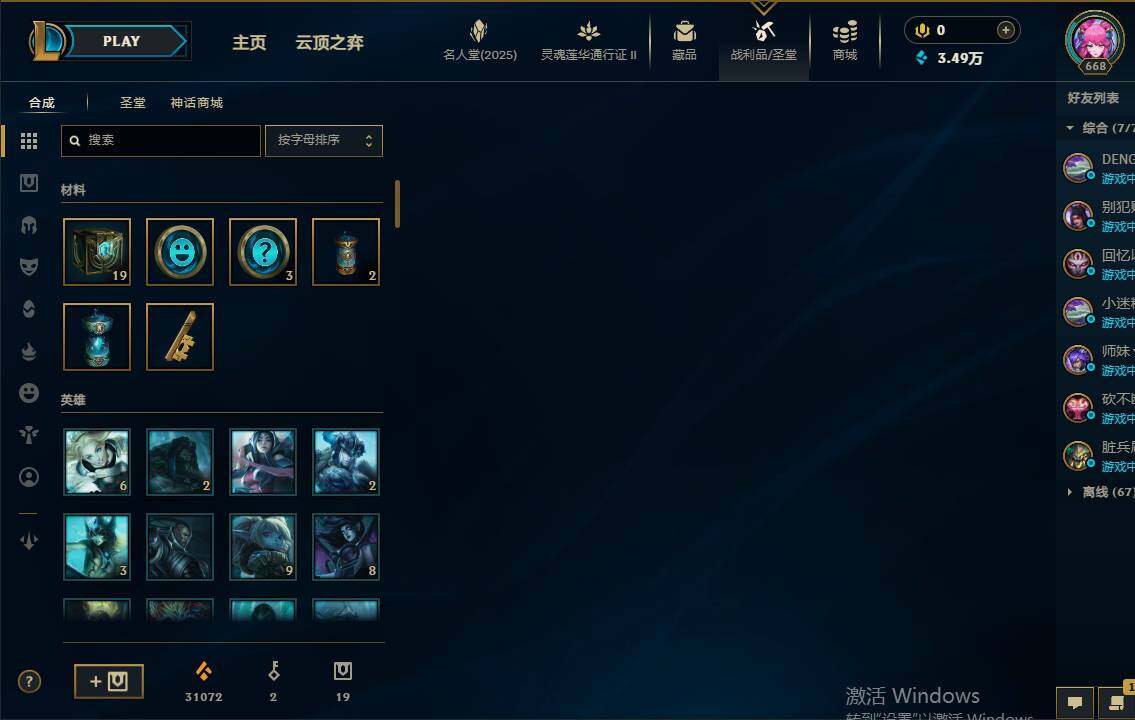 LOLEY38837英雄联盟账号详情图10