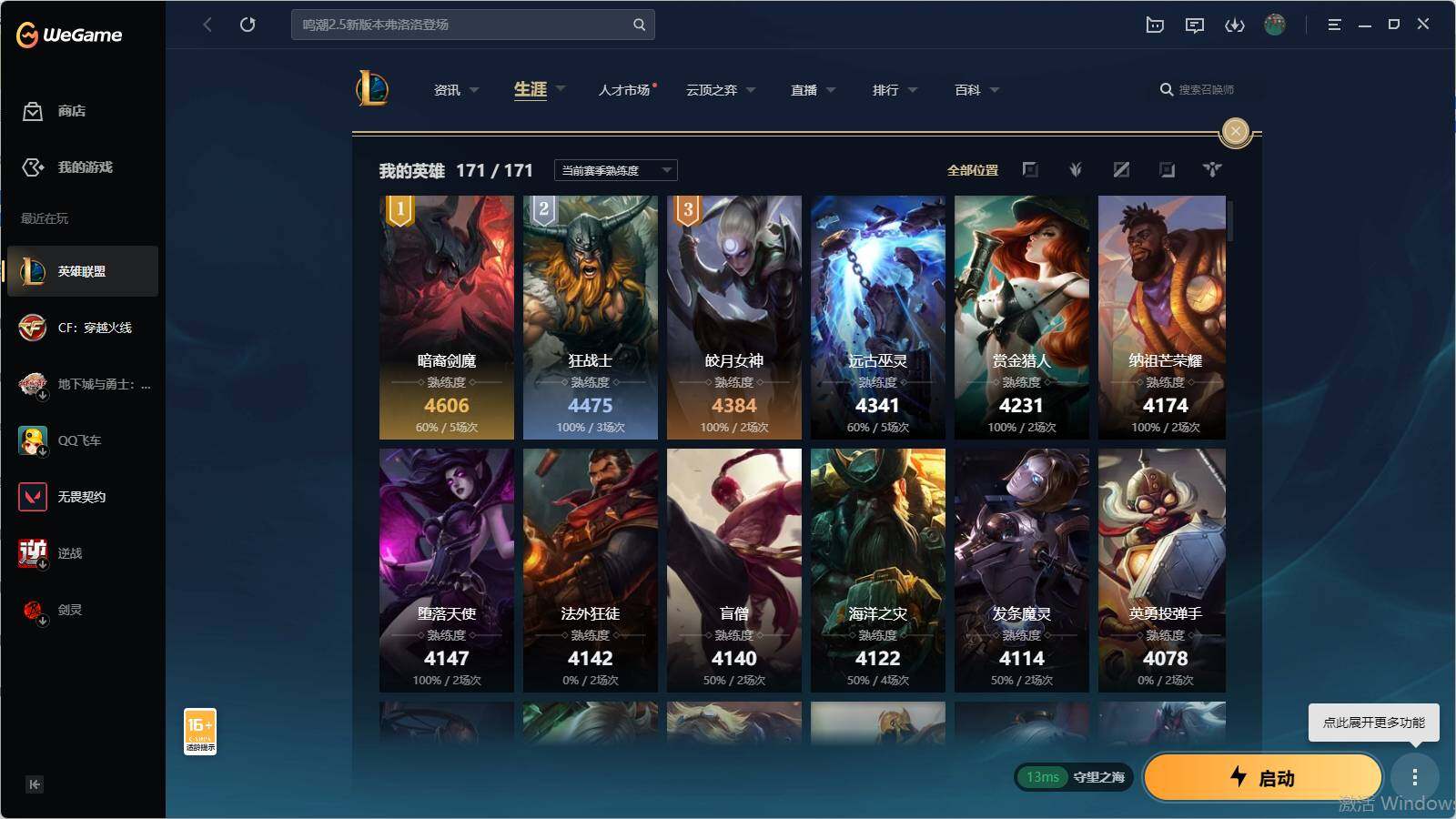 LOLEY38837英雄联盟账号详情图6