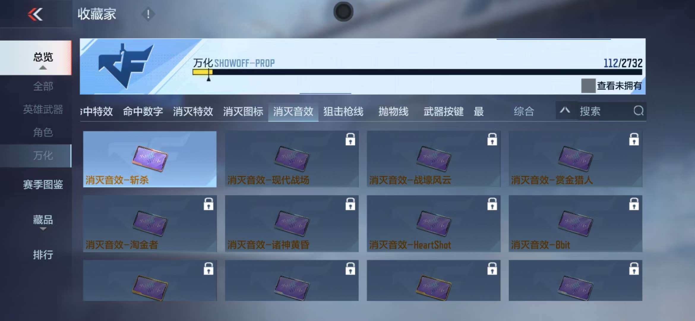 CFMZY340718枪战王者账号详情图30