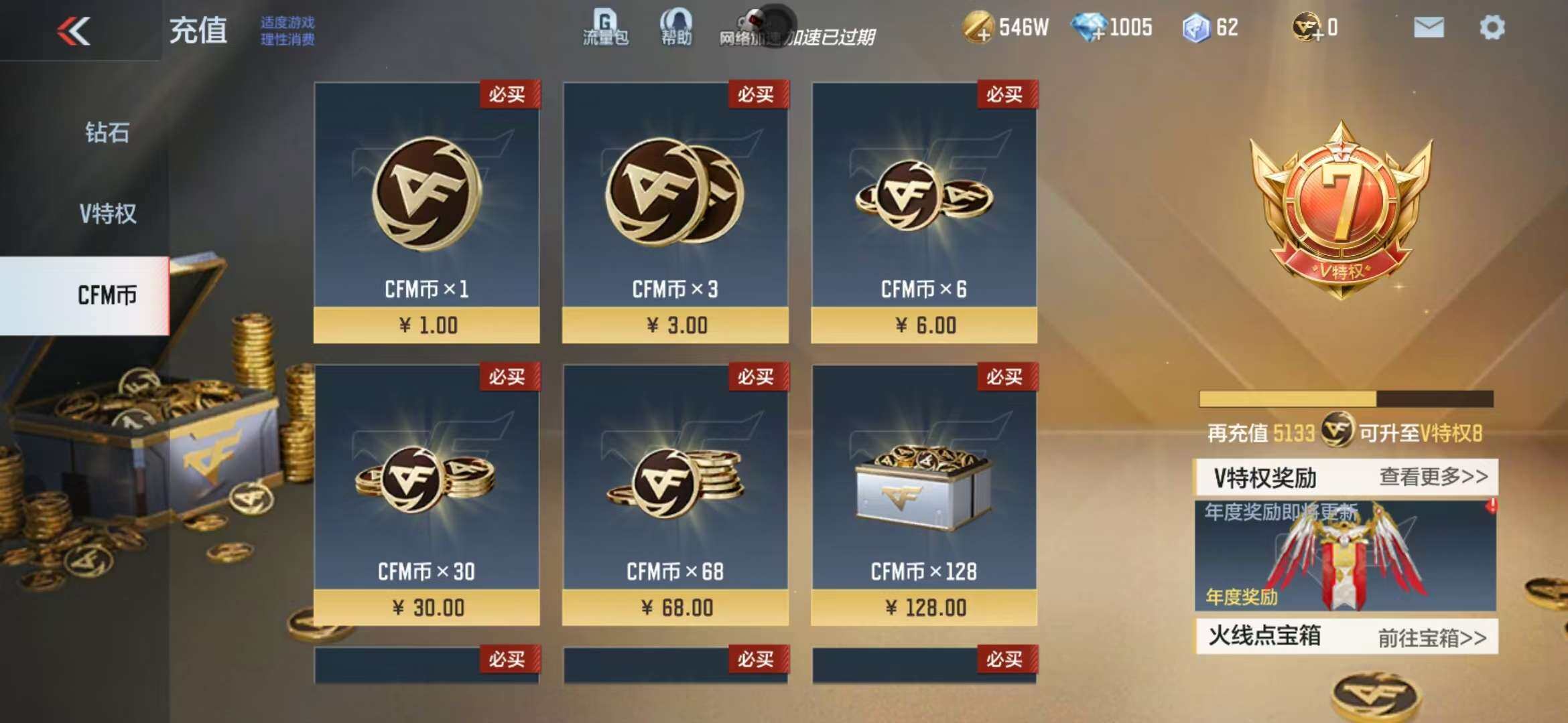 CFMZY340718枪战王者账号详情图3