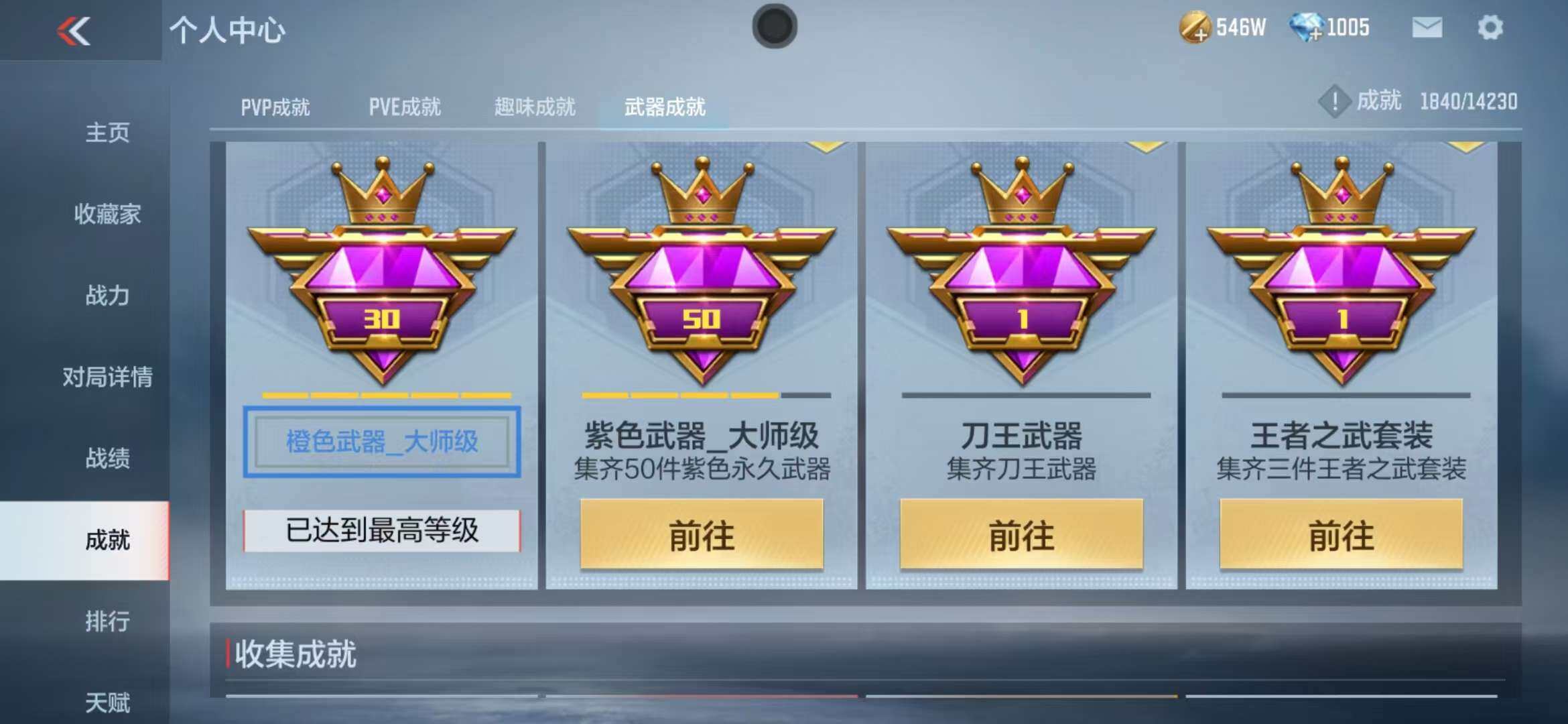 CFMZY340718枪战王者账号详情图32