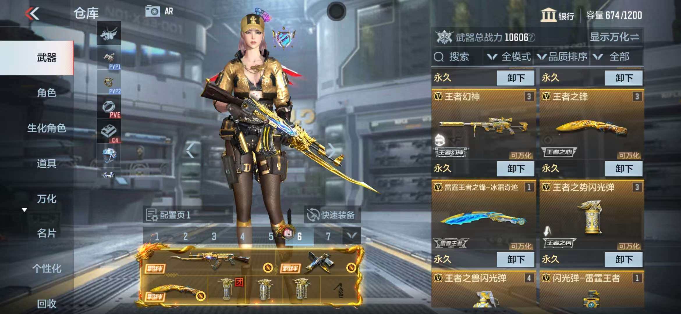 CFMZY340718枪战王者账号详情图5