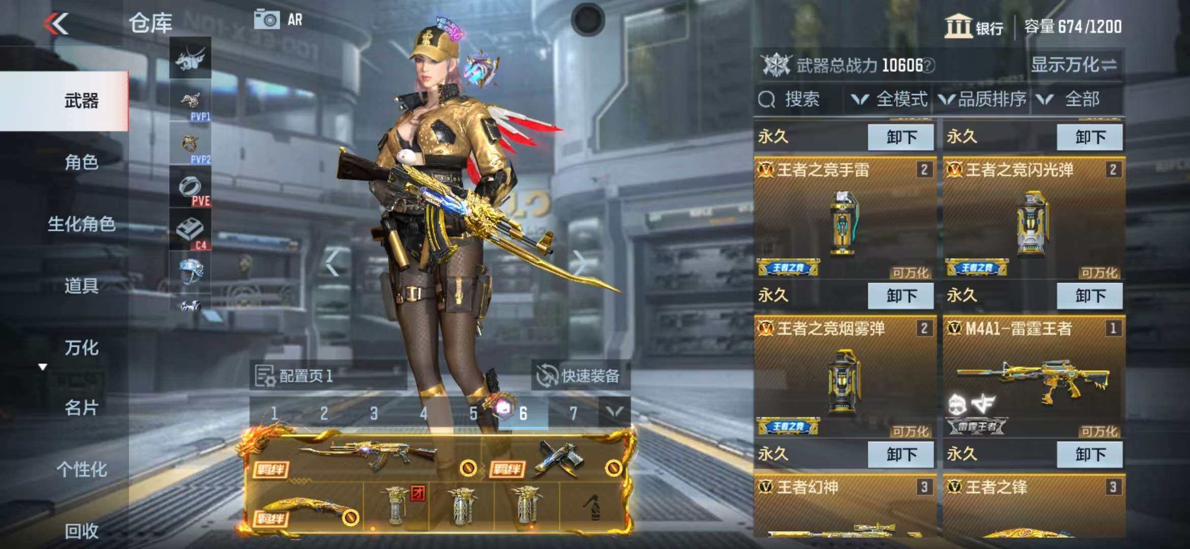 CFMZY340718枪战王者账号详情图6