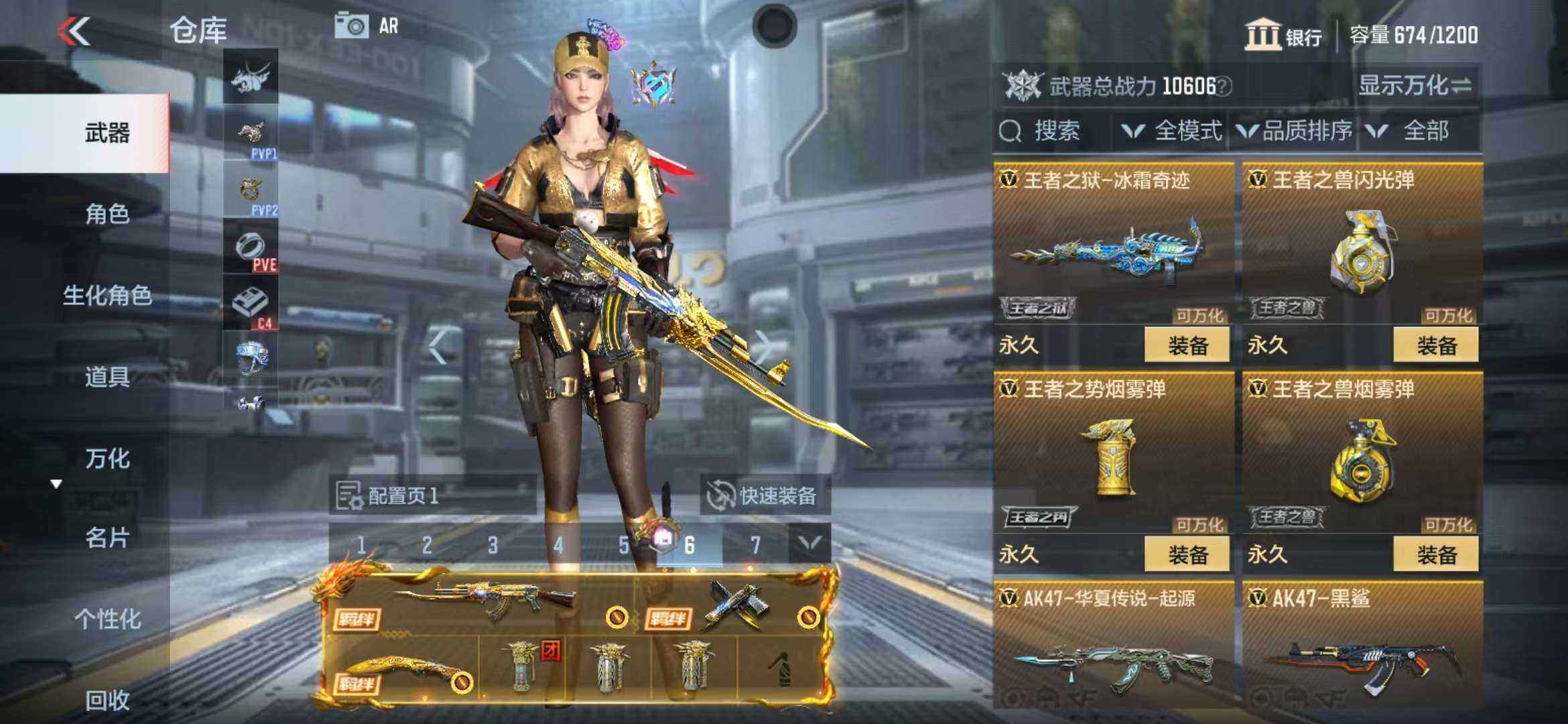 CFMZY340718枪战王者账号详情图7