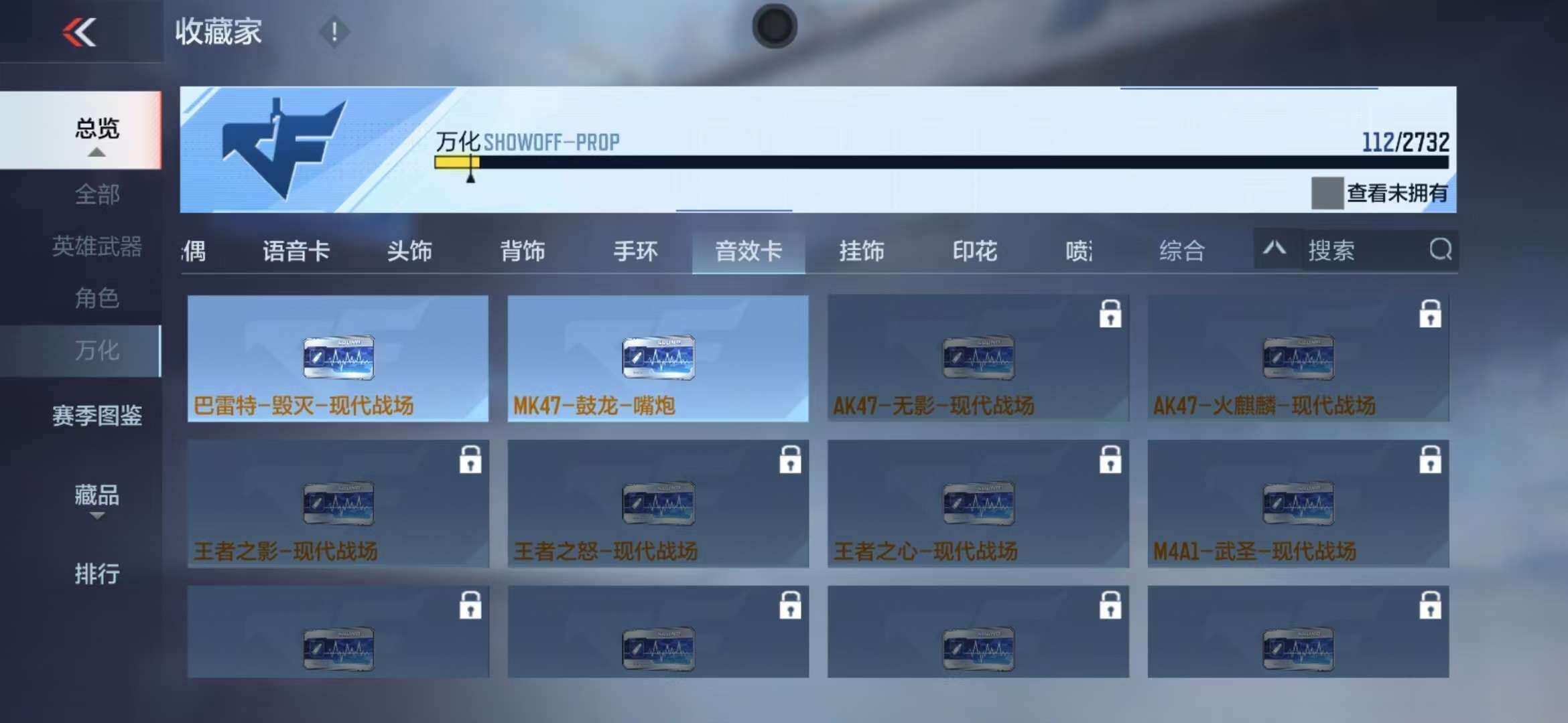 CFMZY340718枪战王者账号详情图37