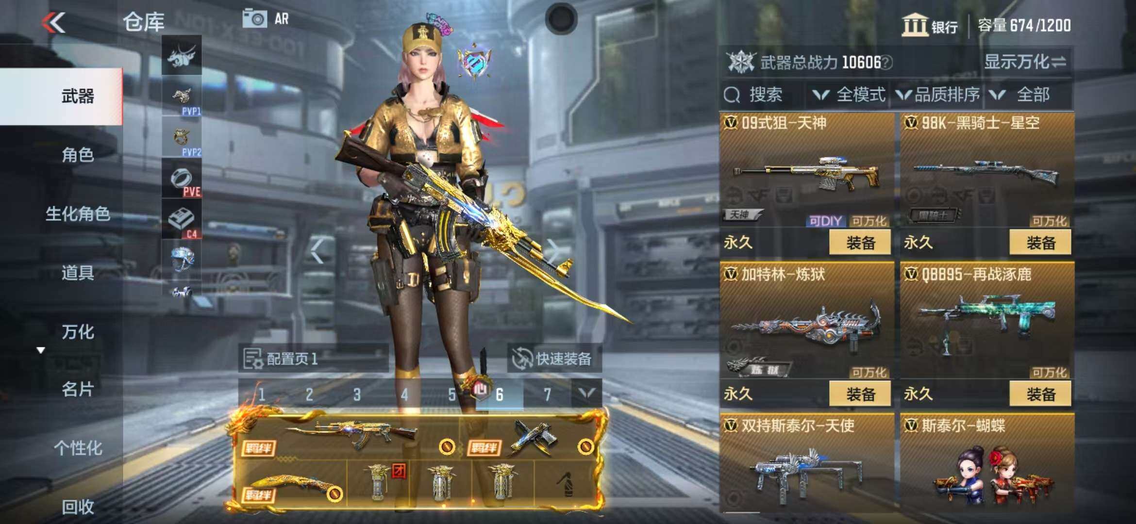CFMZY340718枪战王者账号详情图15
