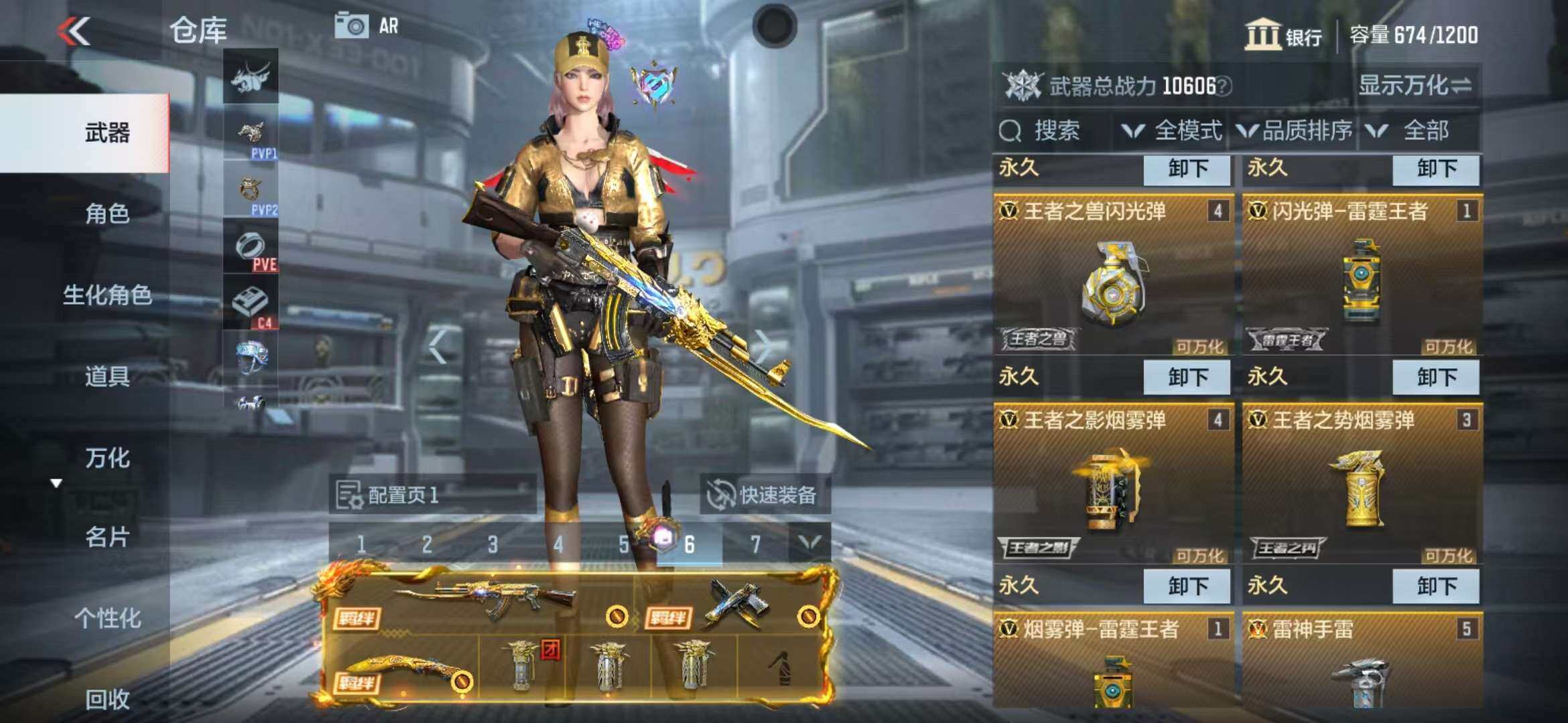 CFMZY340718枪战王者账号详情图20