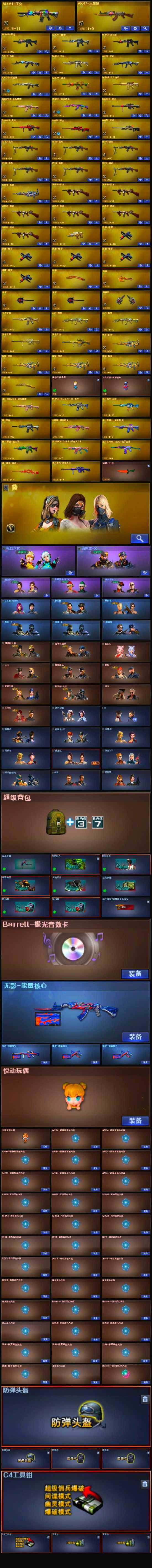 CFSSW320895穿越火线账号详情图4