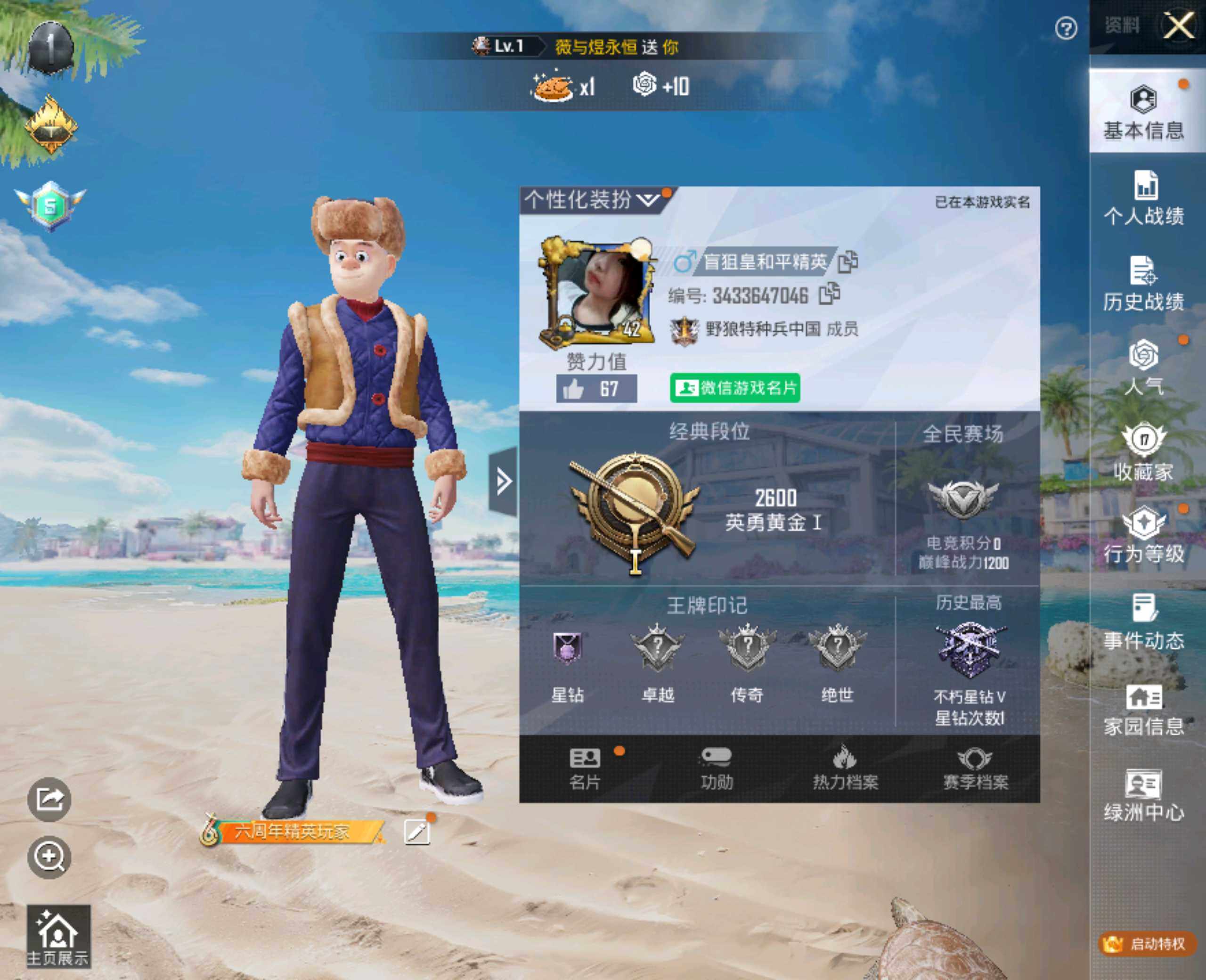 HPHJJ3291098和平精英账号详情图11 HPHJJ3291098和平精英账号详情图11