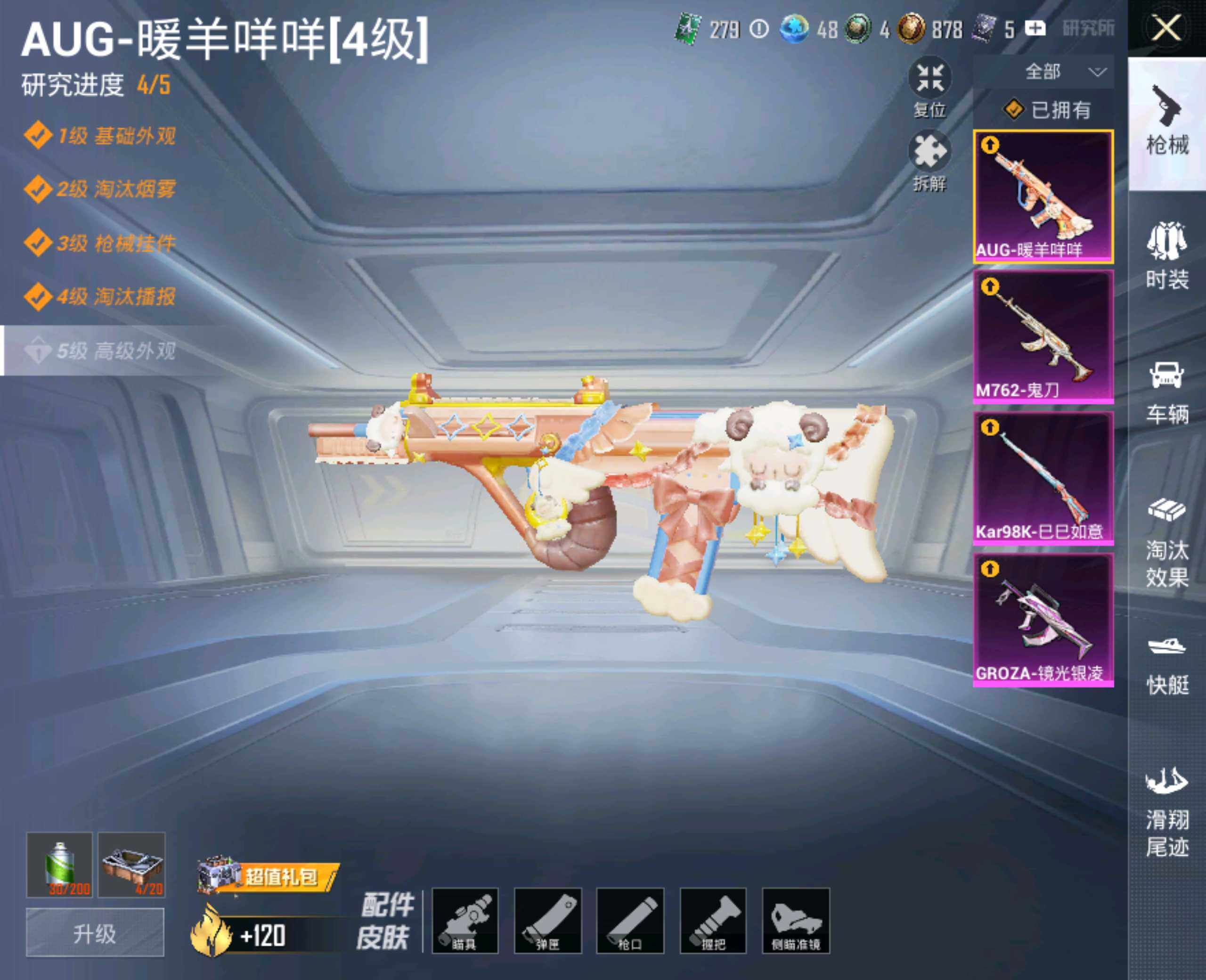 HPHJJ3291098和平精英账号详情图2 HPHJJ3291098和平精英账号详情图2