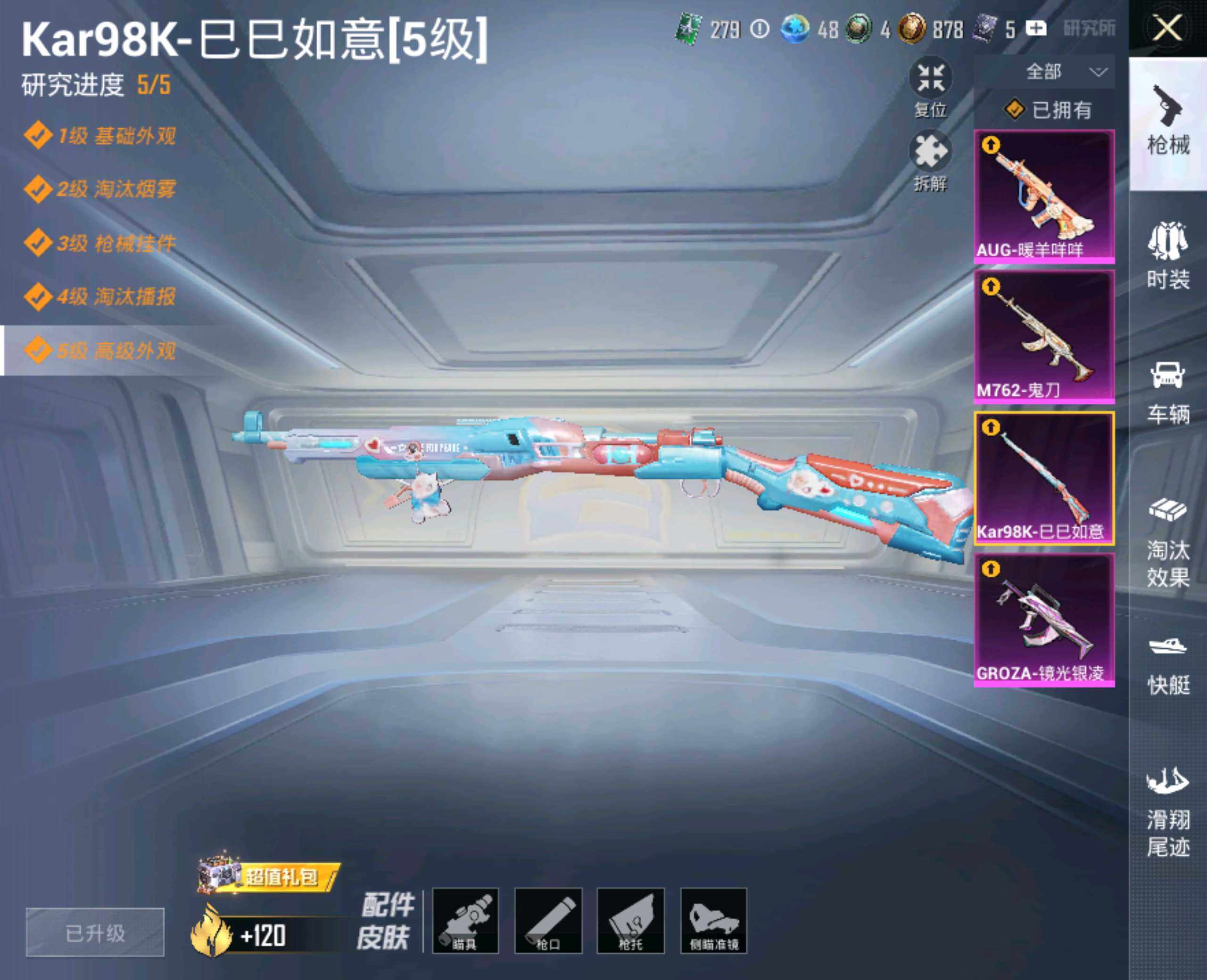 HPHJJ3291098和平精英账号详情图4 HPHJJ3291098和平精英账号详情图4