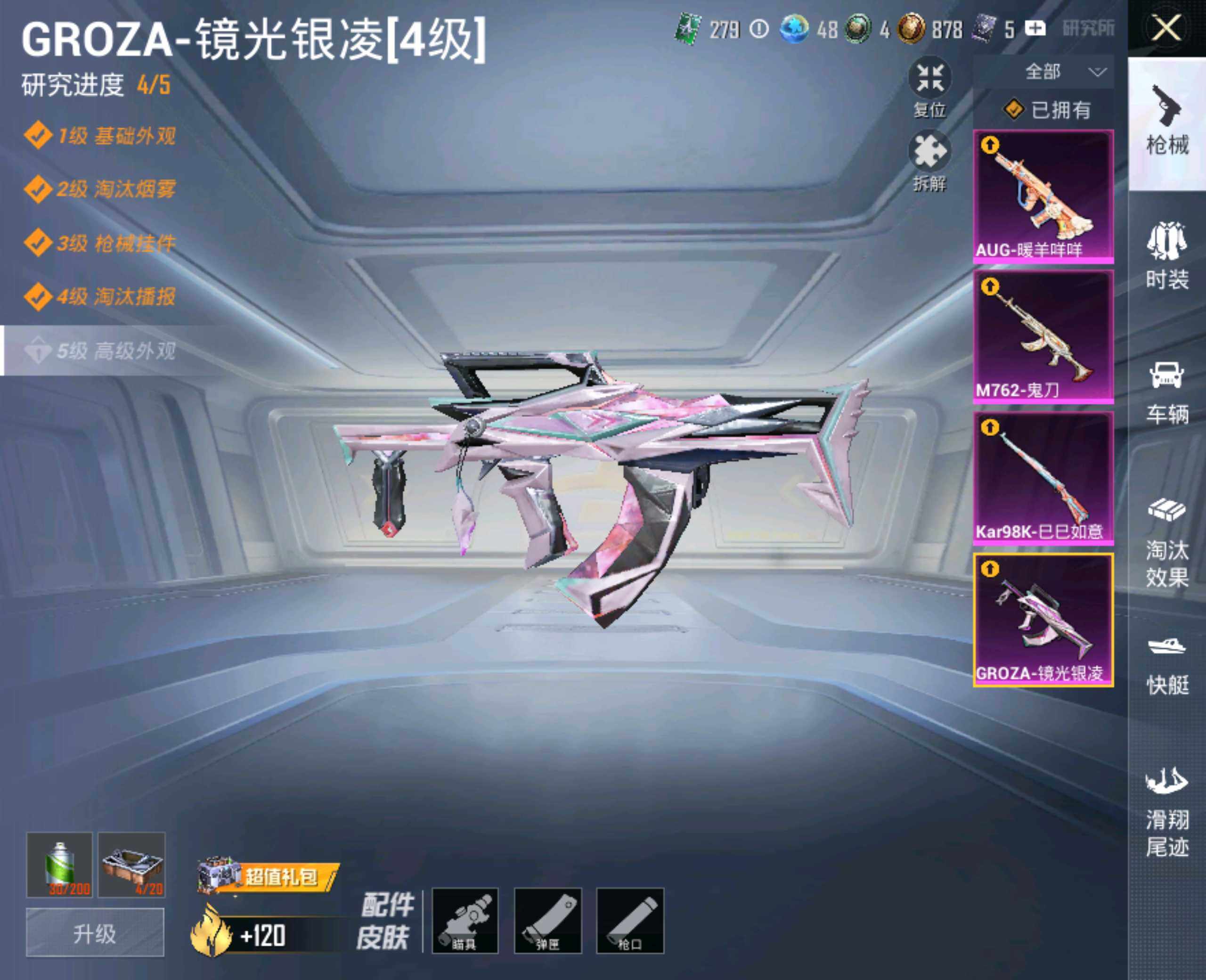 HPHJJ3291098和平精英账号详情图5 HPHJJ3291098和平精英账号详情图5