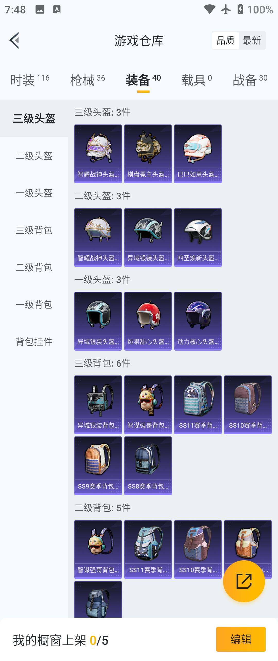 HPHJJ3291098和平精英账号详情图8 HPHJJ3291098和平精英账号详情图8