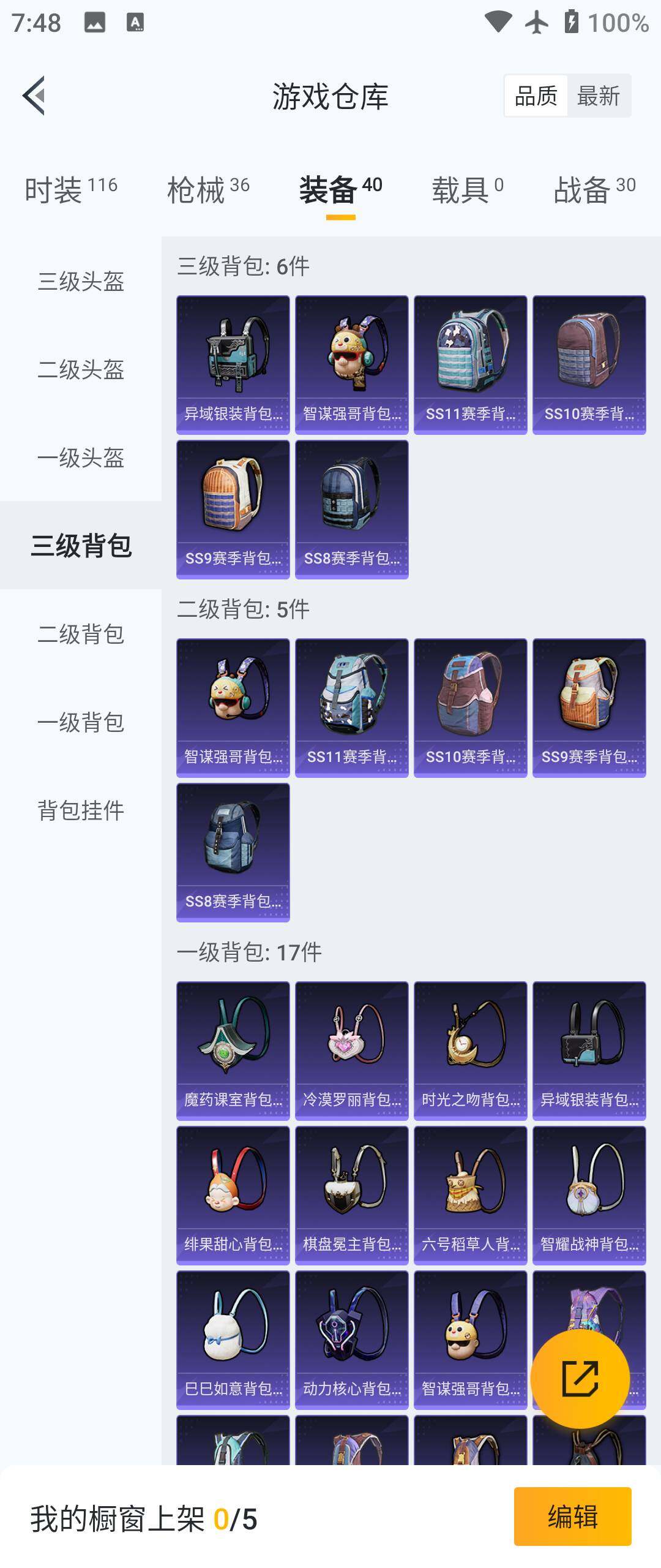 HPHJJ3291098和平精英账号详情图9 HPHJJ3291098和平精英账号详情图9