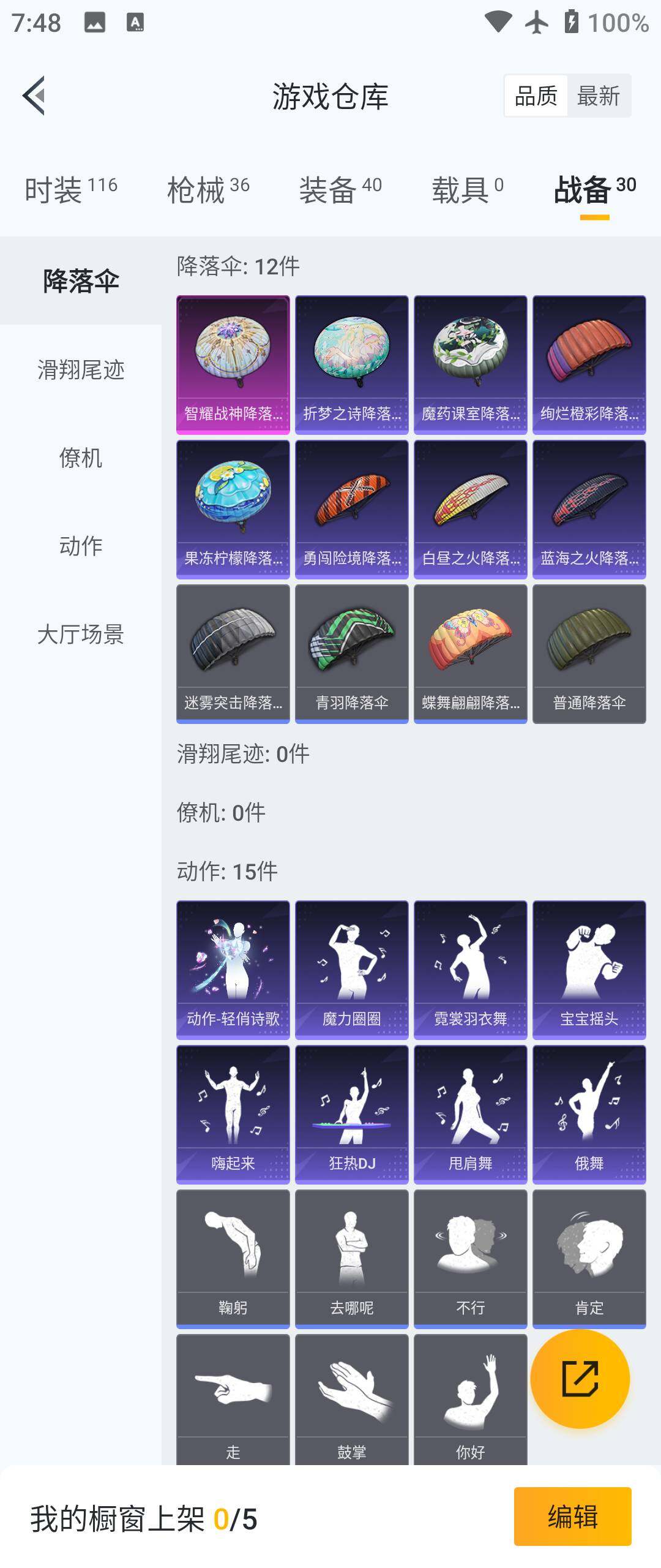 HPHJJ3291098和平精英账号详情图10 HPHJJ3291098和平精英账号详情图10