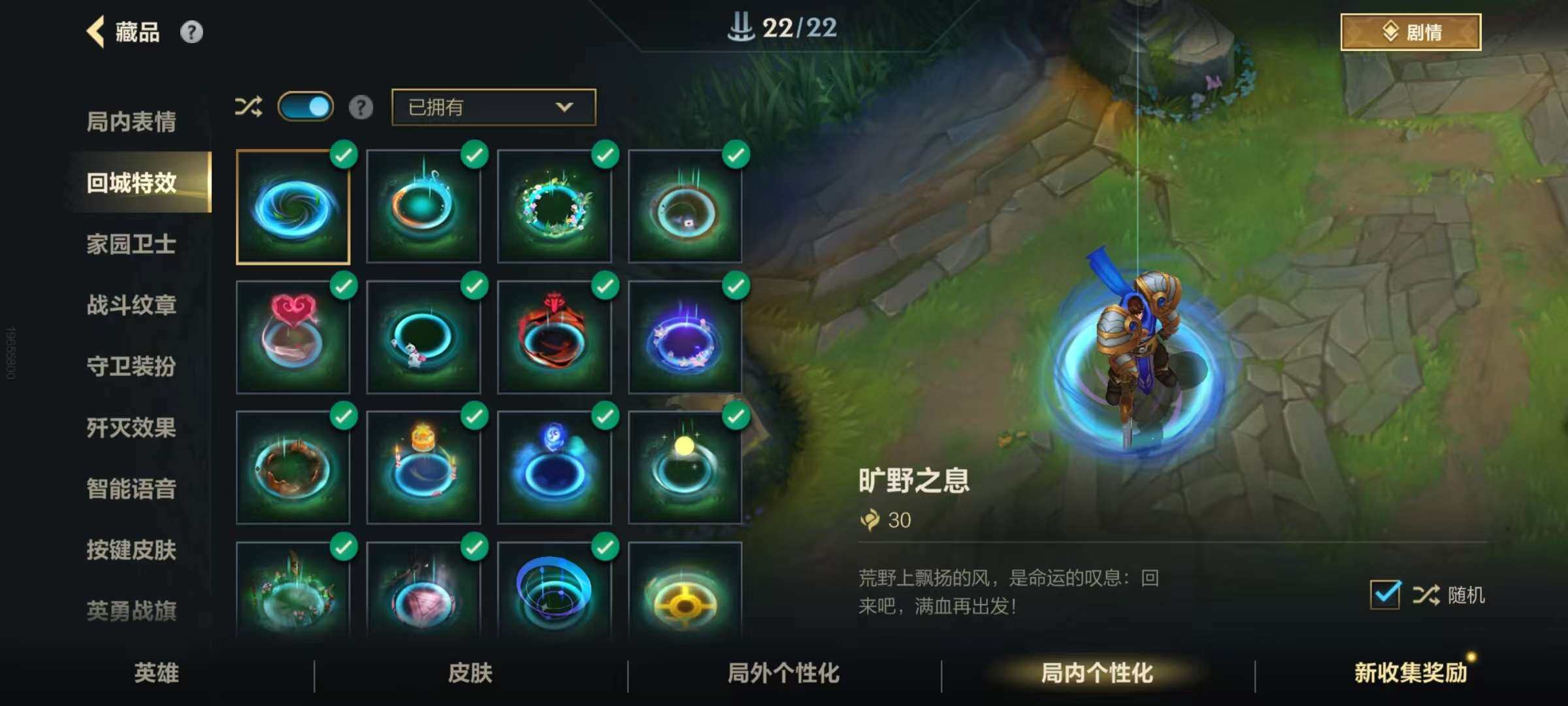 LOMZY31482LOL手游账号详情图5