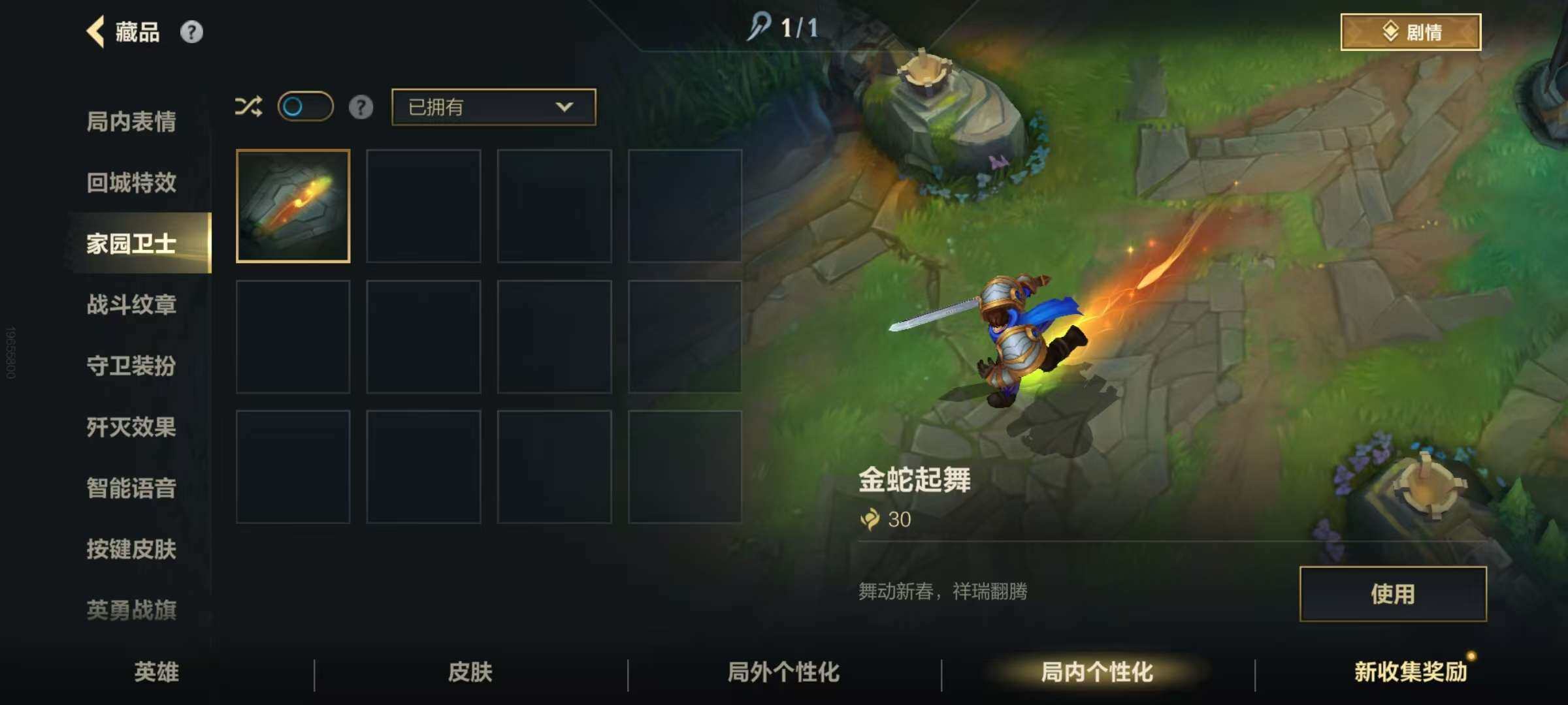 LOMZY31482LOL手游账号详情图6