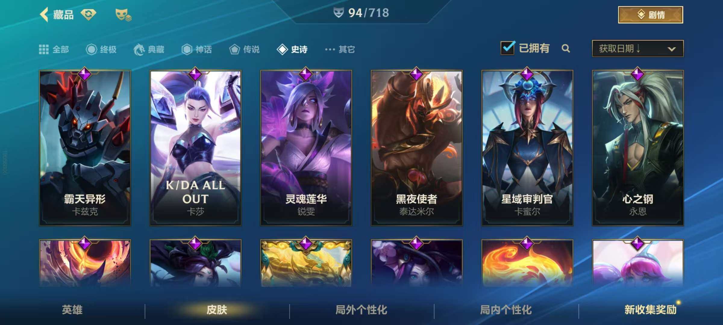 LOMZY31482LOL手游账号详情图9