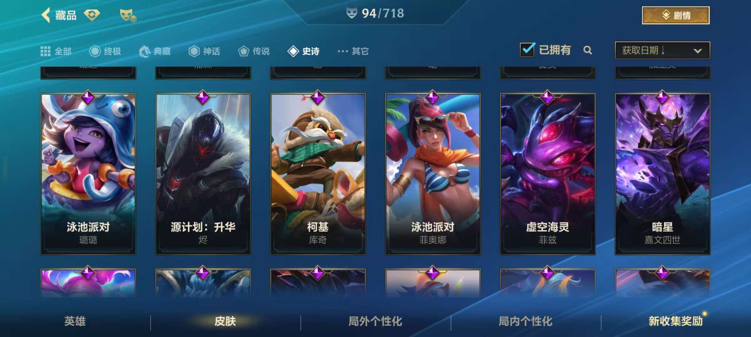 LOMZY31482LOL手游账号详情图11