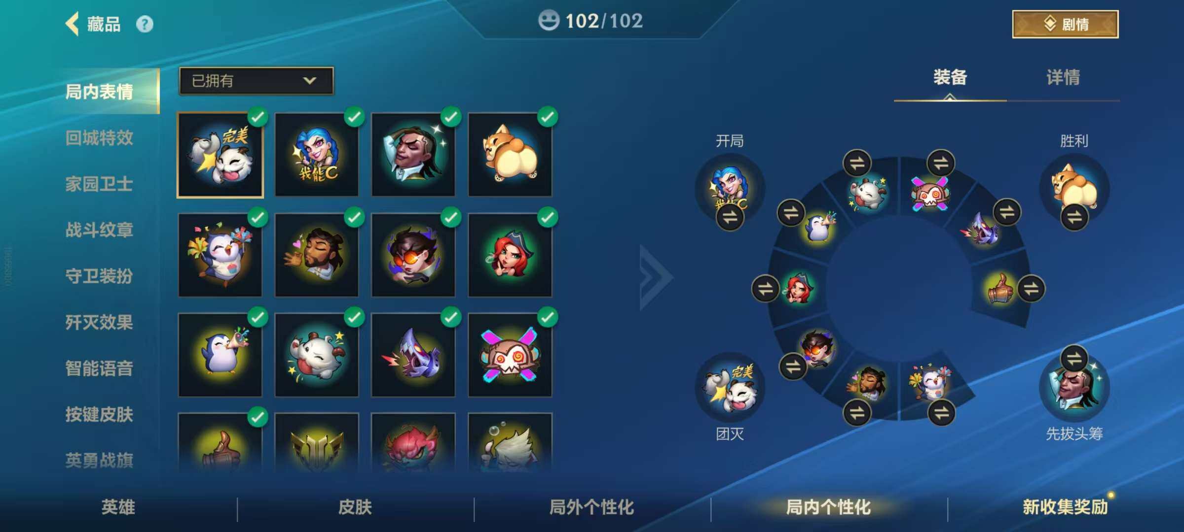 LOMZY31482LOL手游账号详情图13