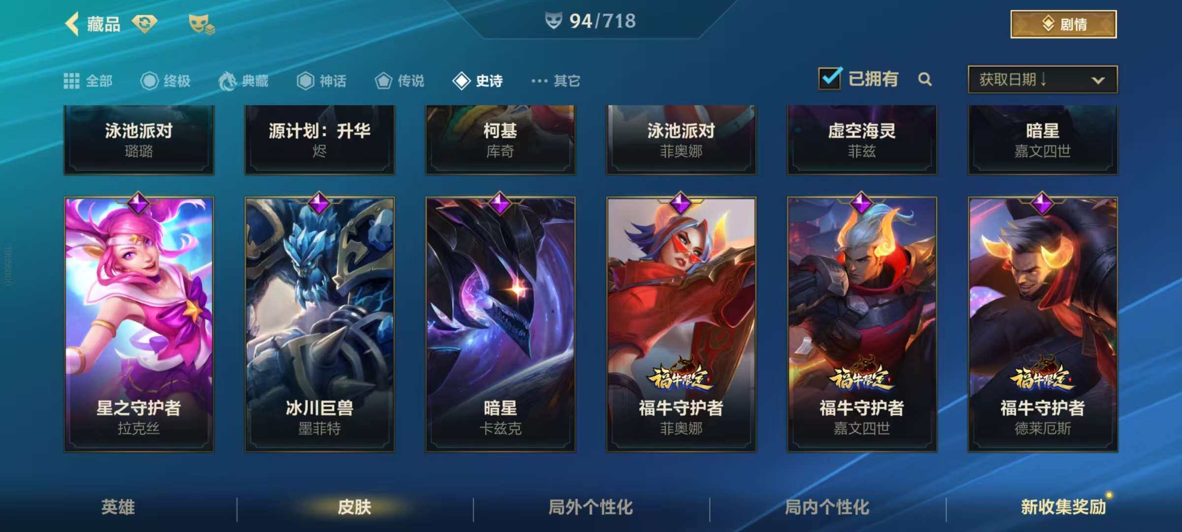 LOMZY31482LOL手游账号详情图14