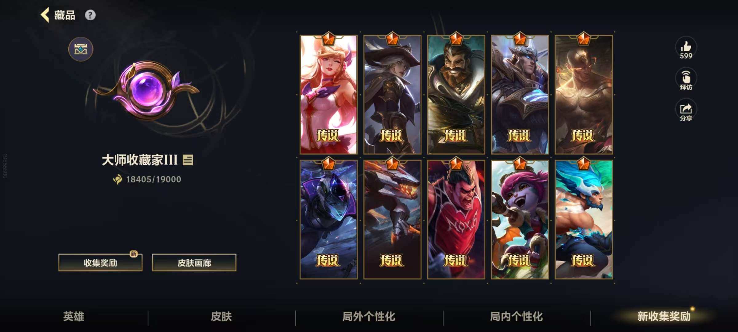 LOMZY31482LOL手游账号详情图16