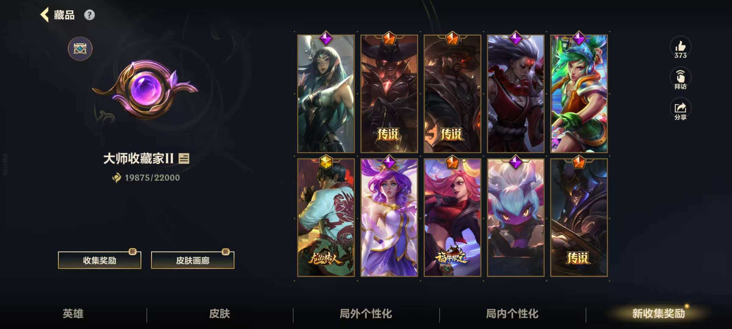 LOMZY31485LOL手游账号详情图4