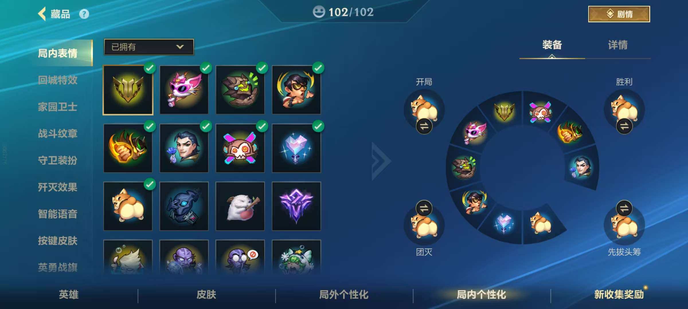 LOMZY31485LOL手游账号详情图5