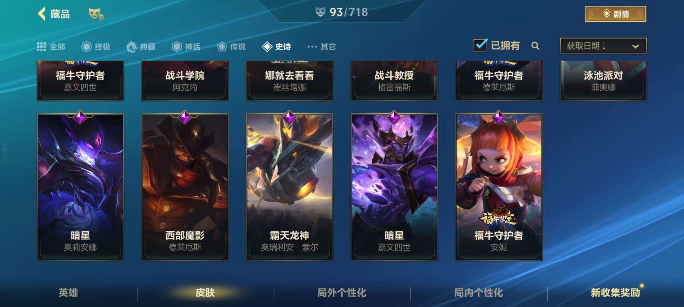 LOMZY31485LOL手游账号详情图7