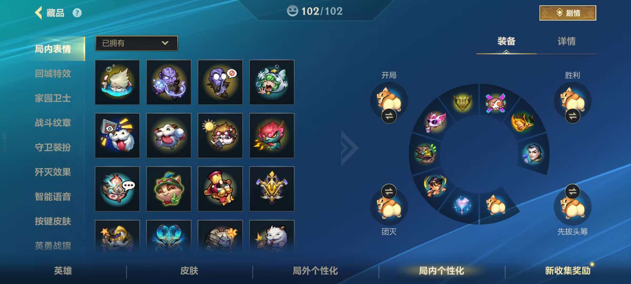 LOMZY31485LOL手游账号详情图8