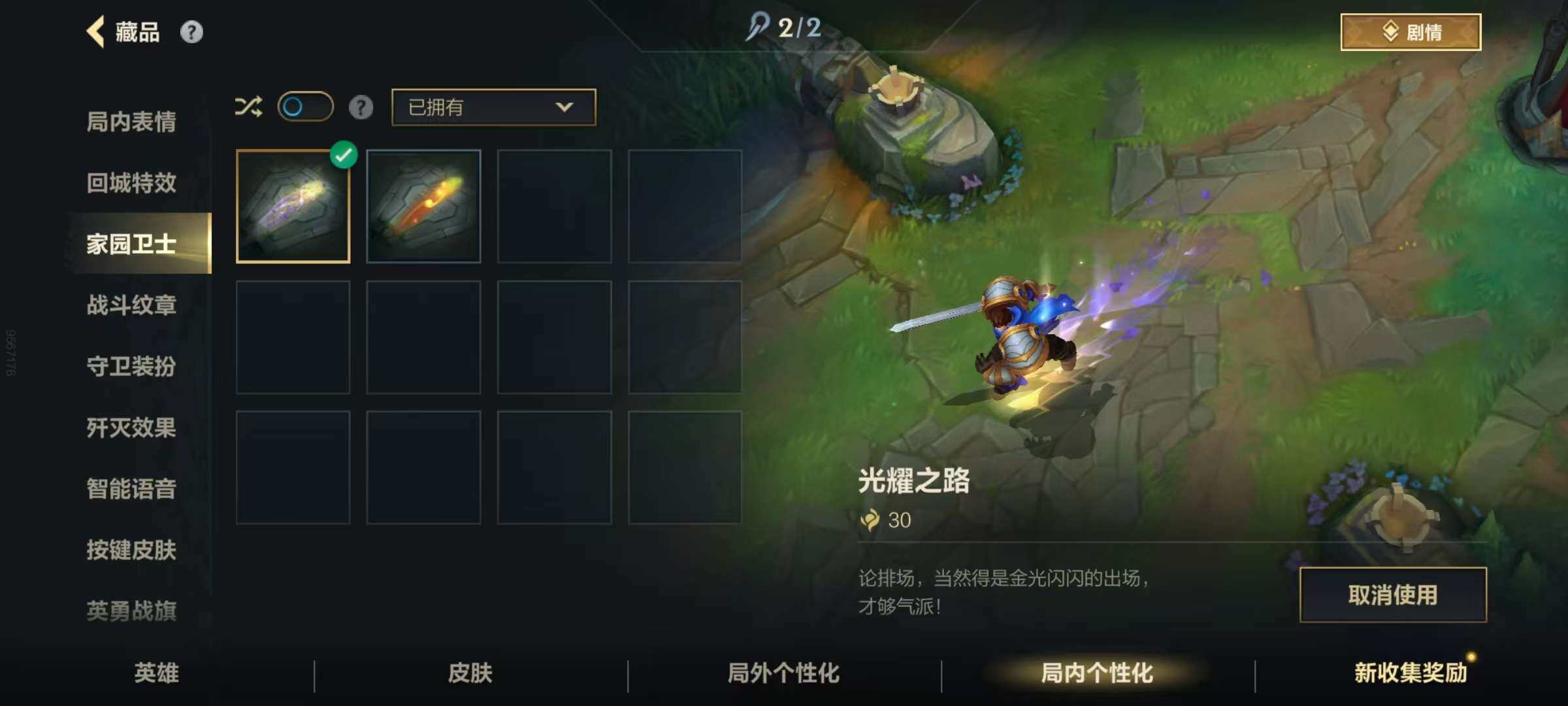 LOMZY31485LOL手游账号详情图9