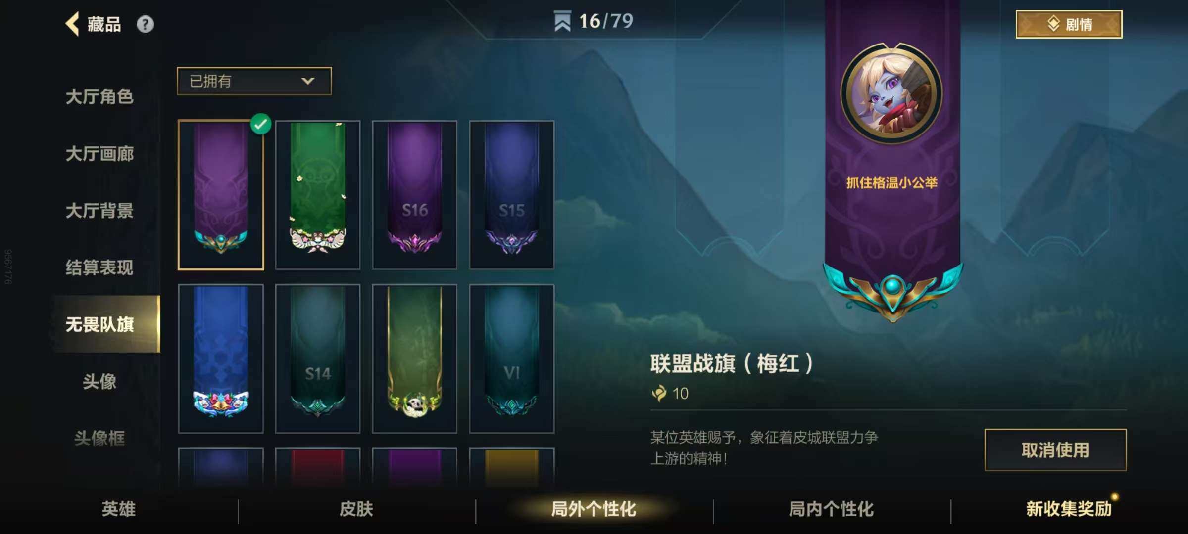 LOMZY31485LOL手游账号详情图11
