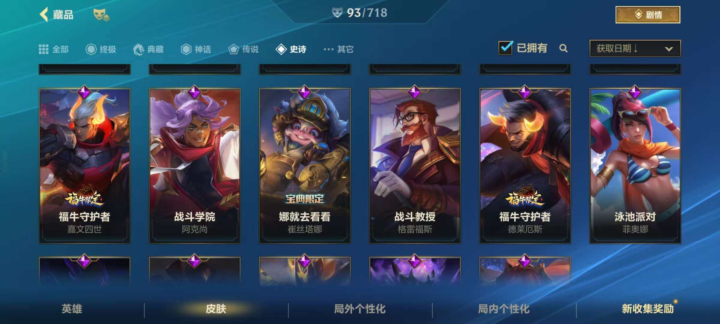 LOMZY31485LOL手游账号详情图19