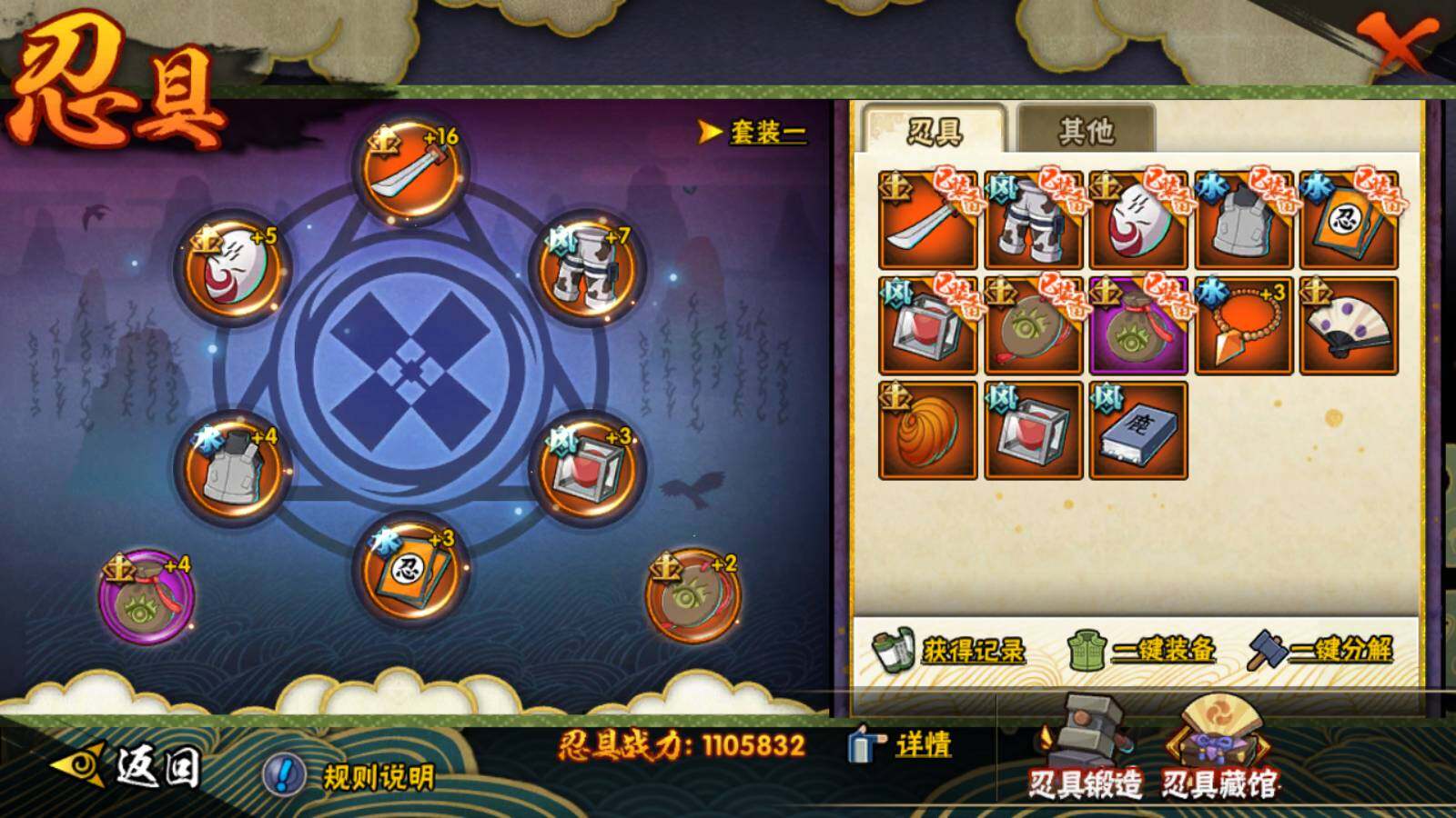 HYEY315824火影忍者账号详情图13