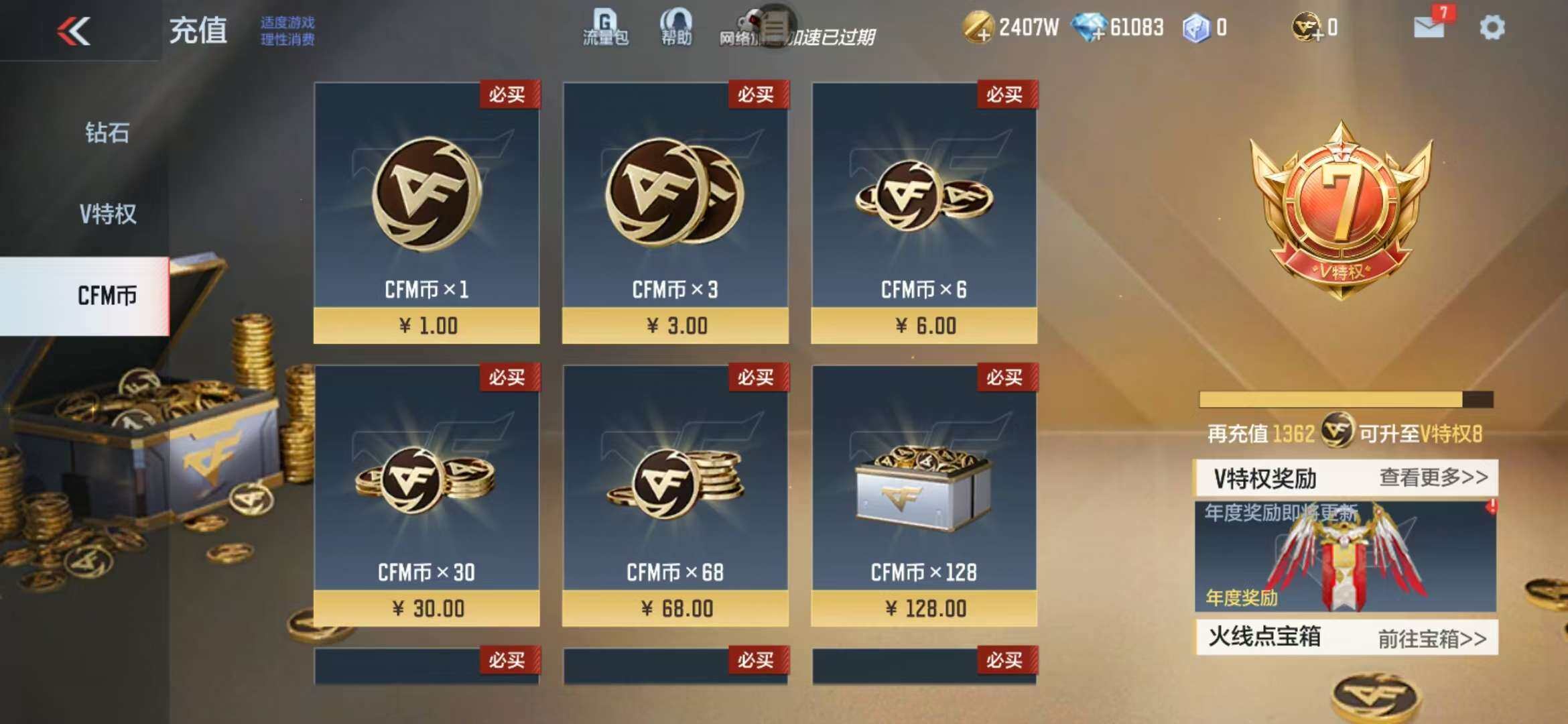CFMZY340737枪战王者账号详情图3