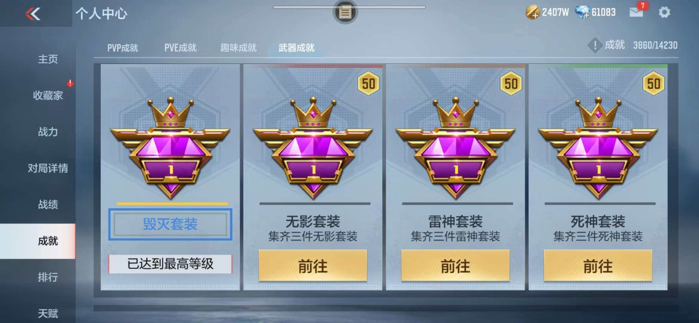 CFMZY340737枪战王者账号详情图37