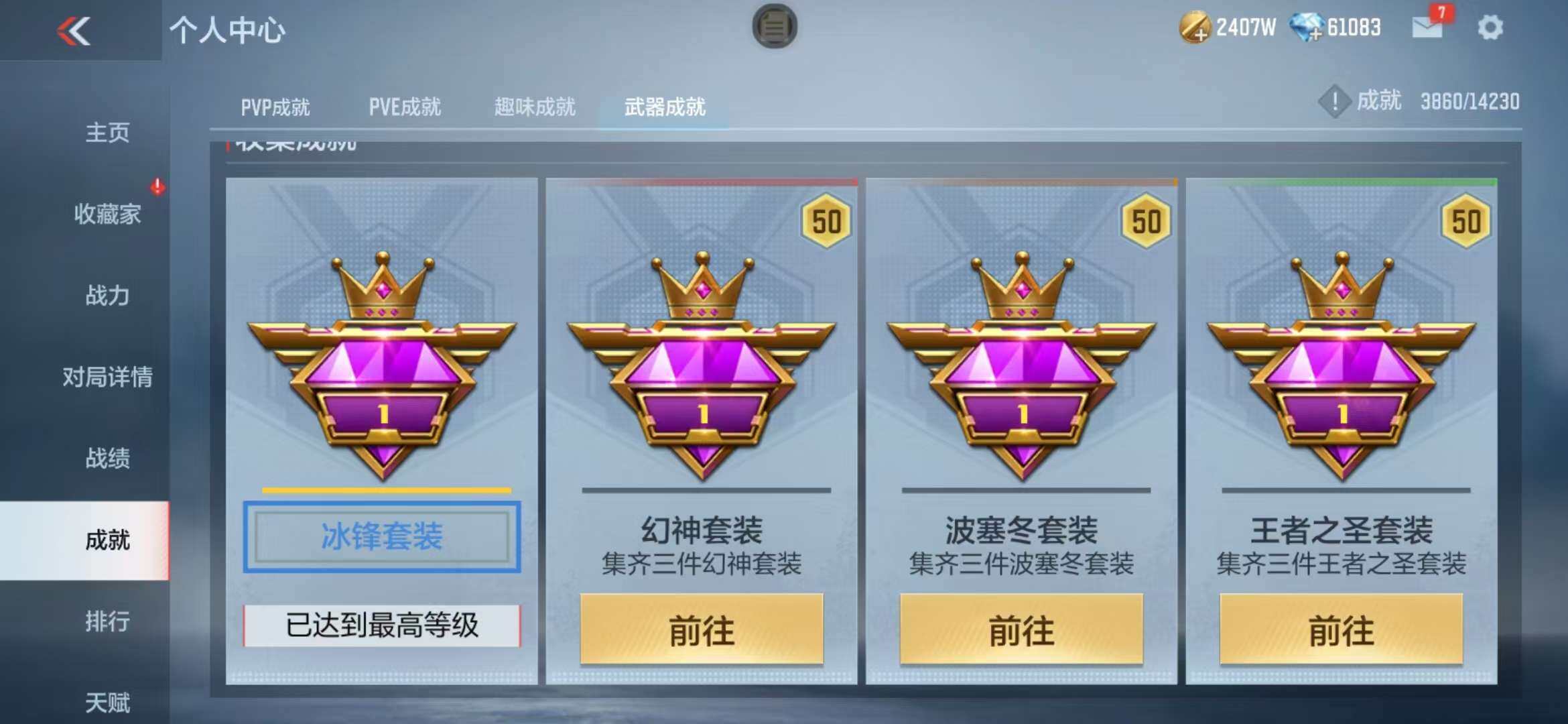 CFMZY340737枪战王者账号详情图41